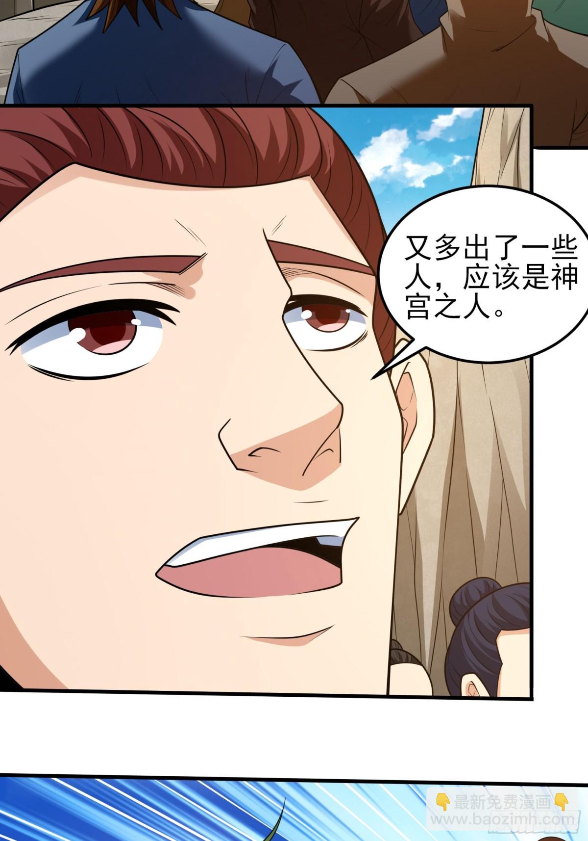 絕世武神 - 806 強者拉開的序幕（1） - 6