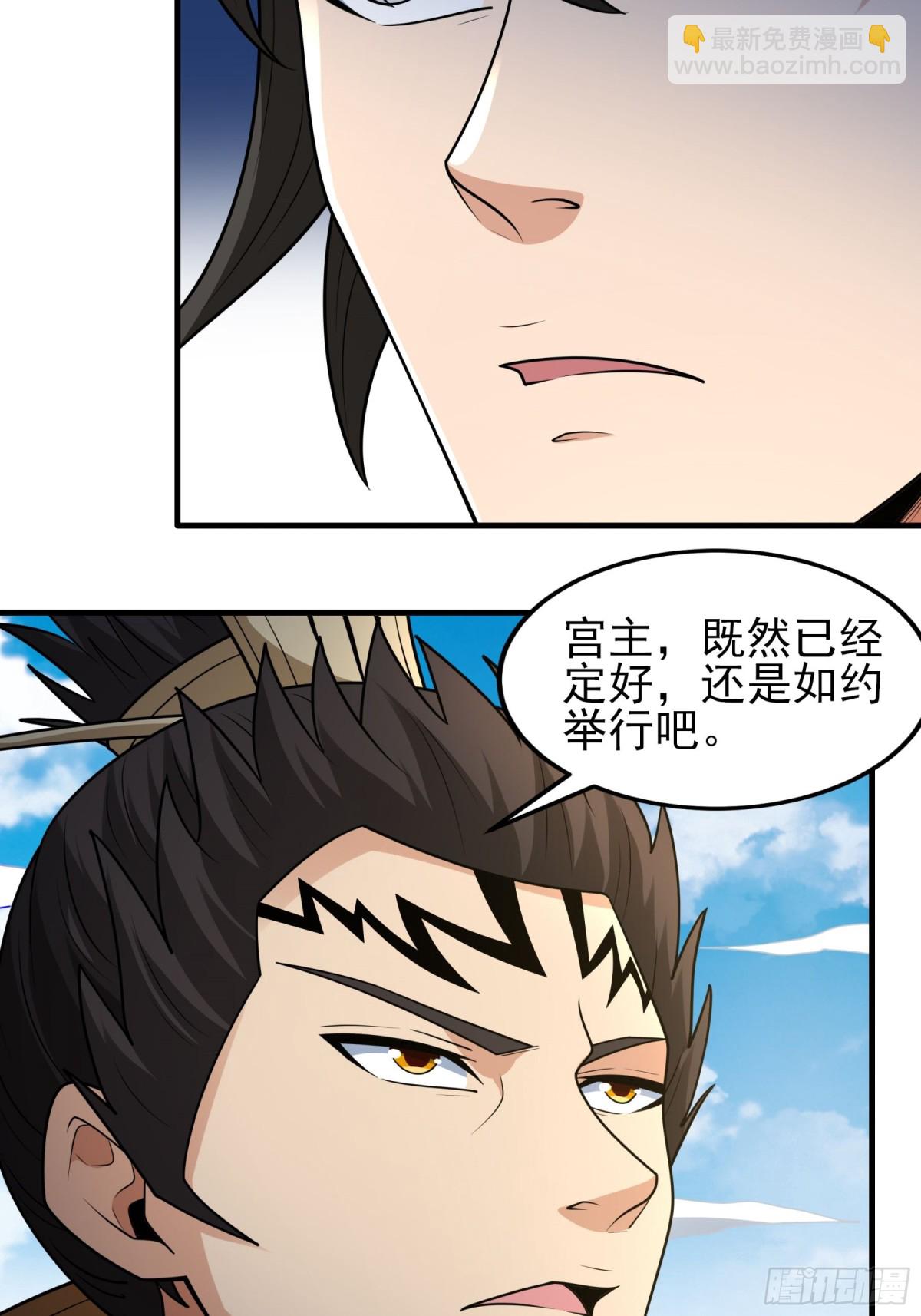 絕世武神 - 806 強者拉開的序幕（1） - 4