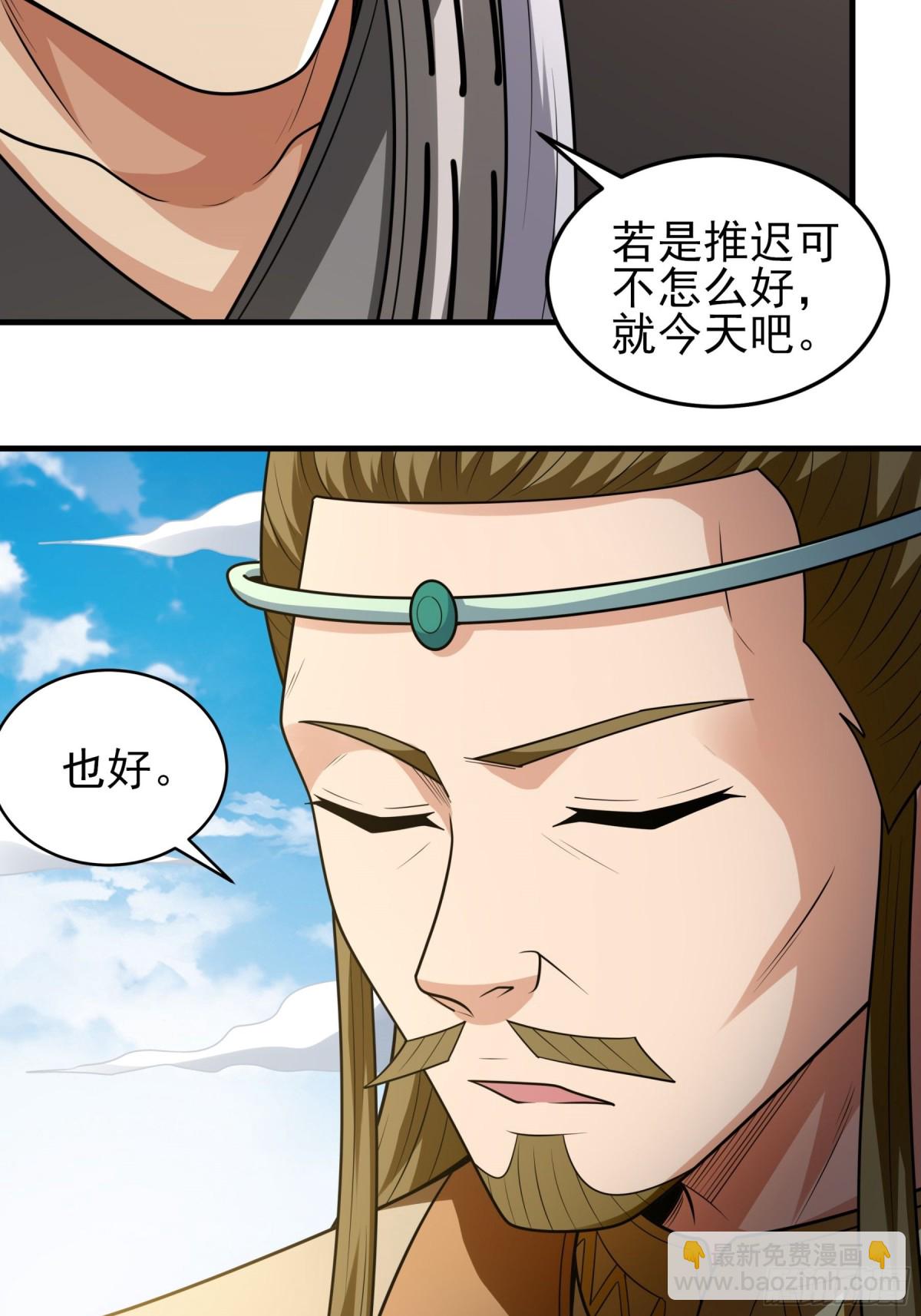 絕世武神 - 806 強者拉開的序幕（1） - 6