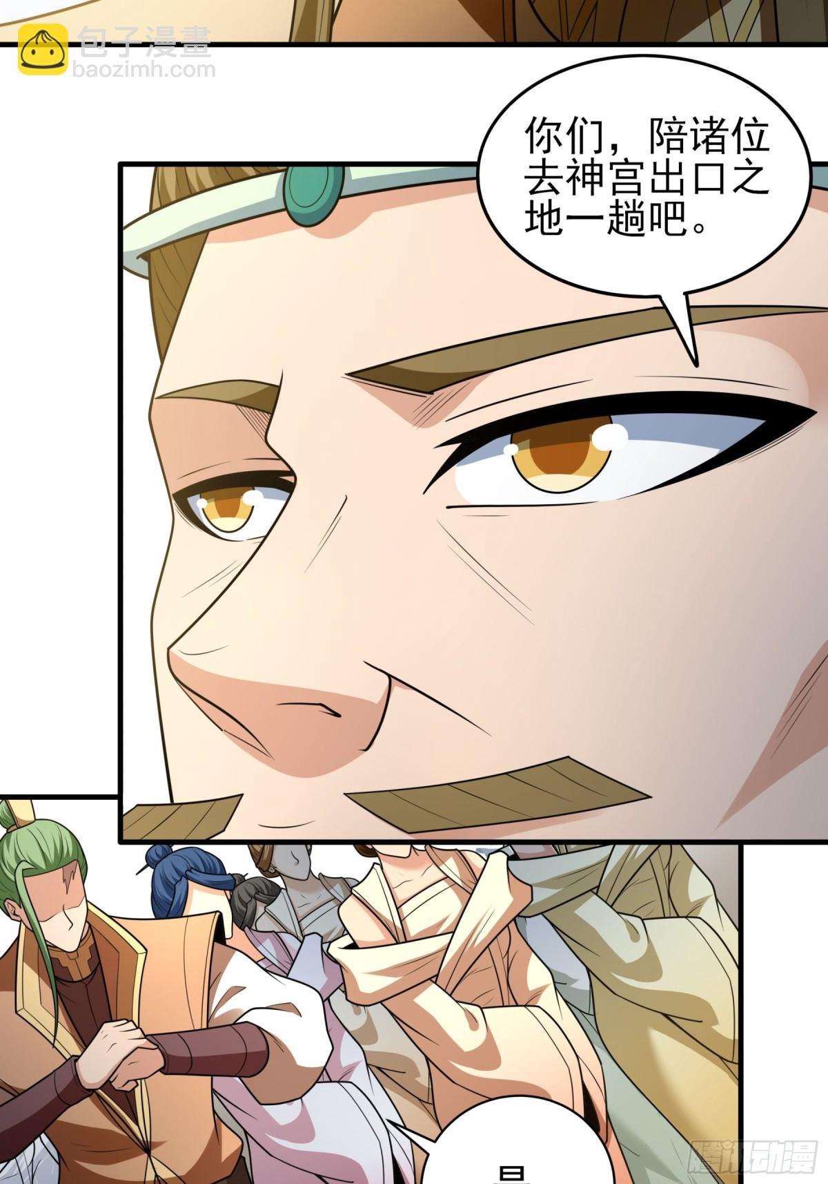 絕世武神 - 806 強者拉開的序幕（1） - 7