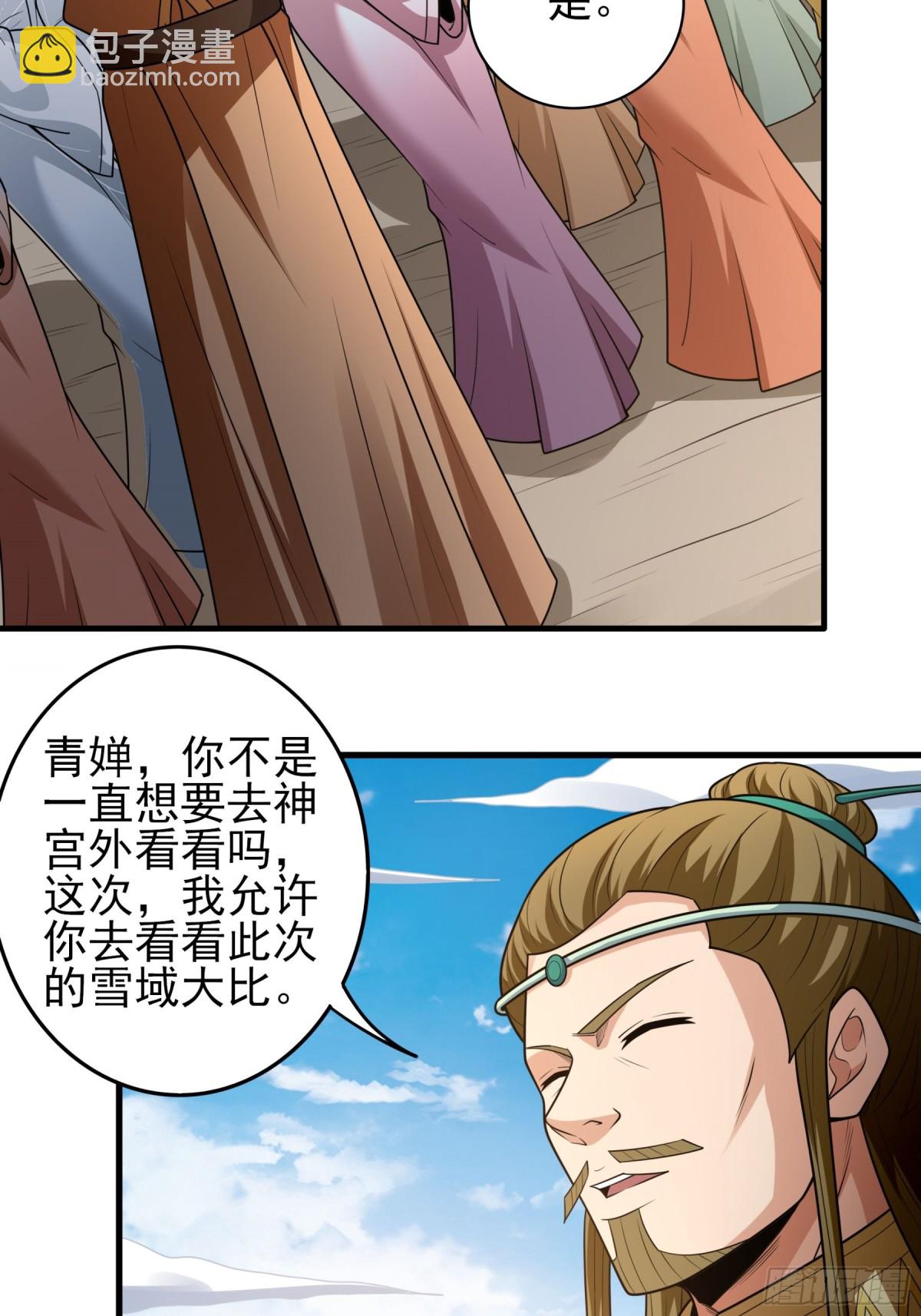 絕世武神 - 806 強者拉開的序幕（1） - 1