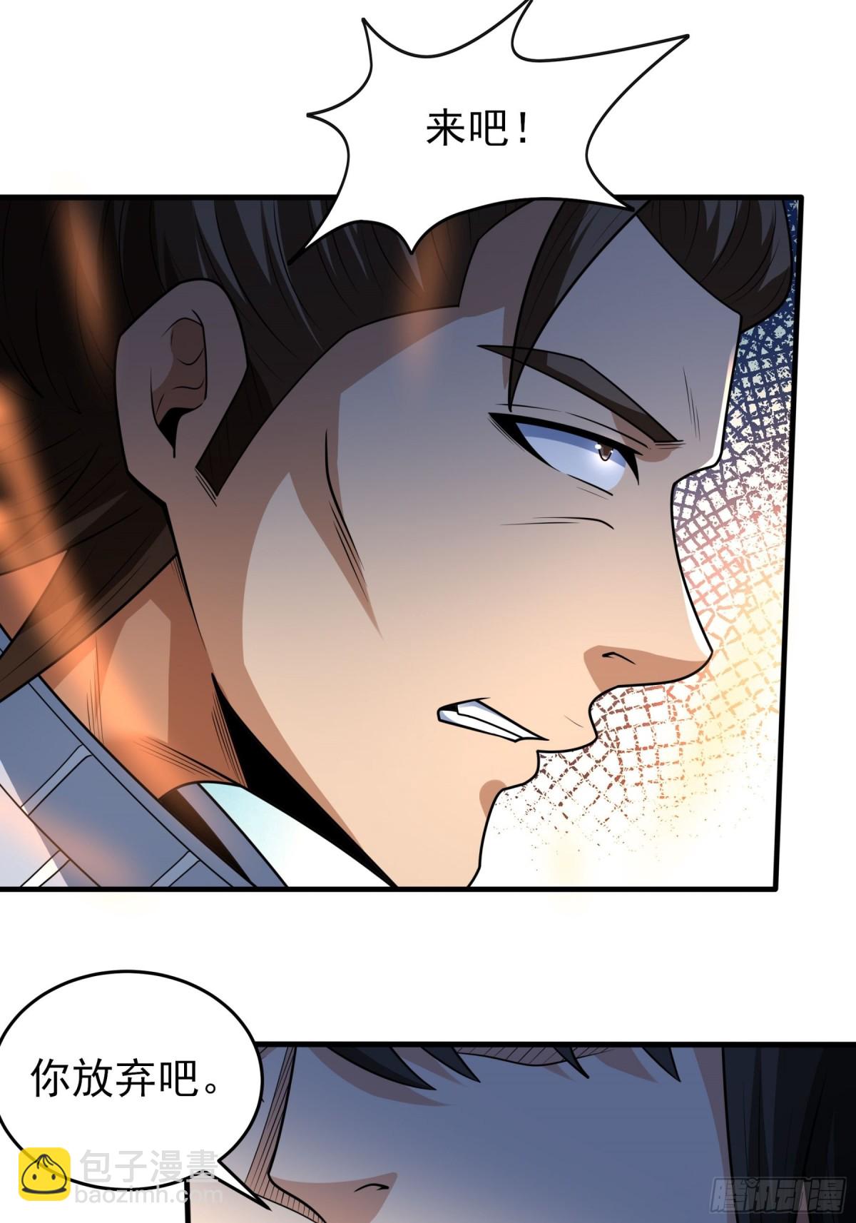 絕世武神 - 808 強者拉開的序幕（3） - 4