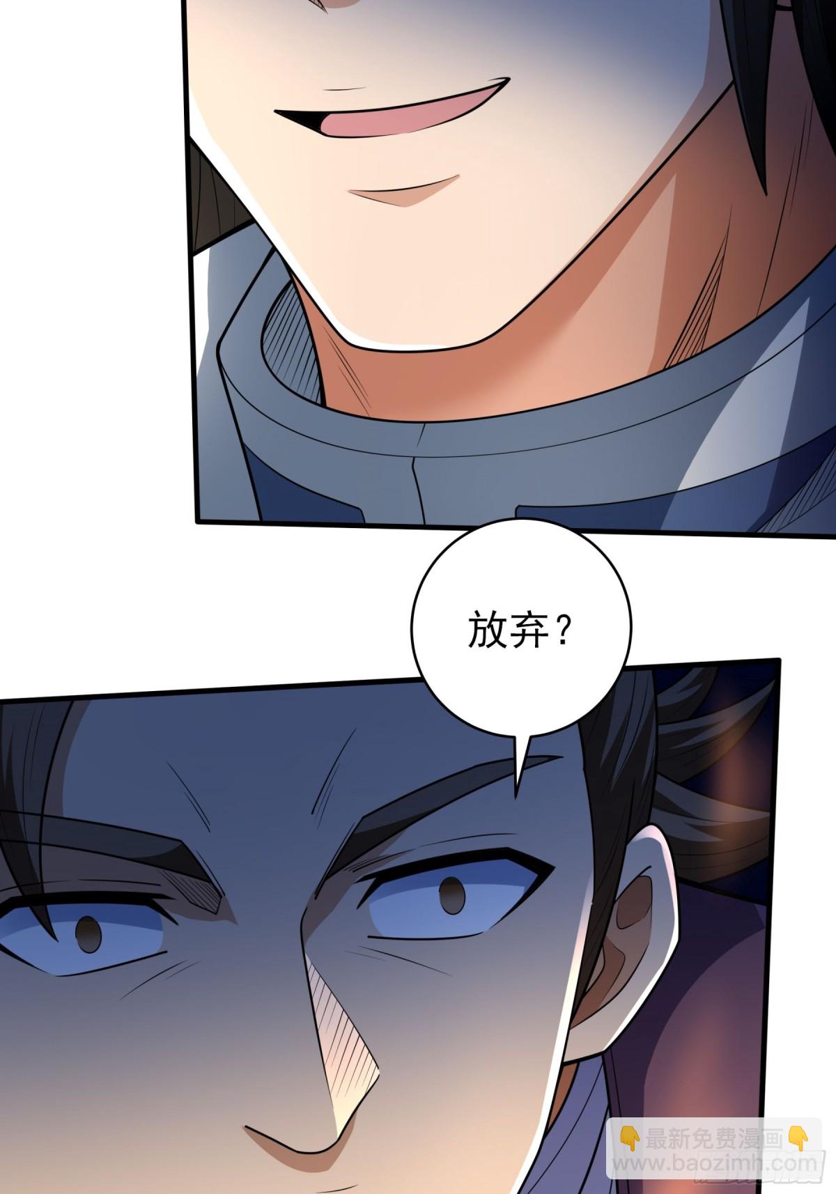 絕世武神 - 808 強者拉開的序幕（3） - 5