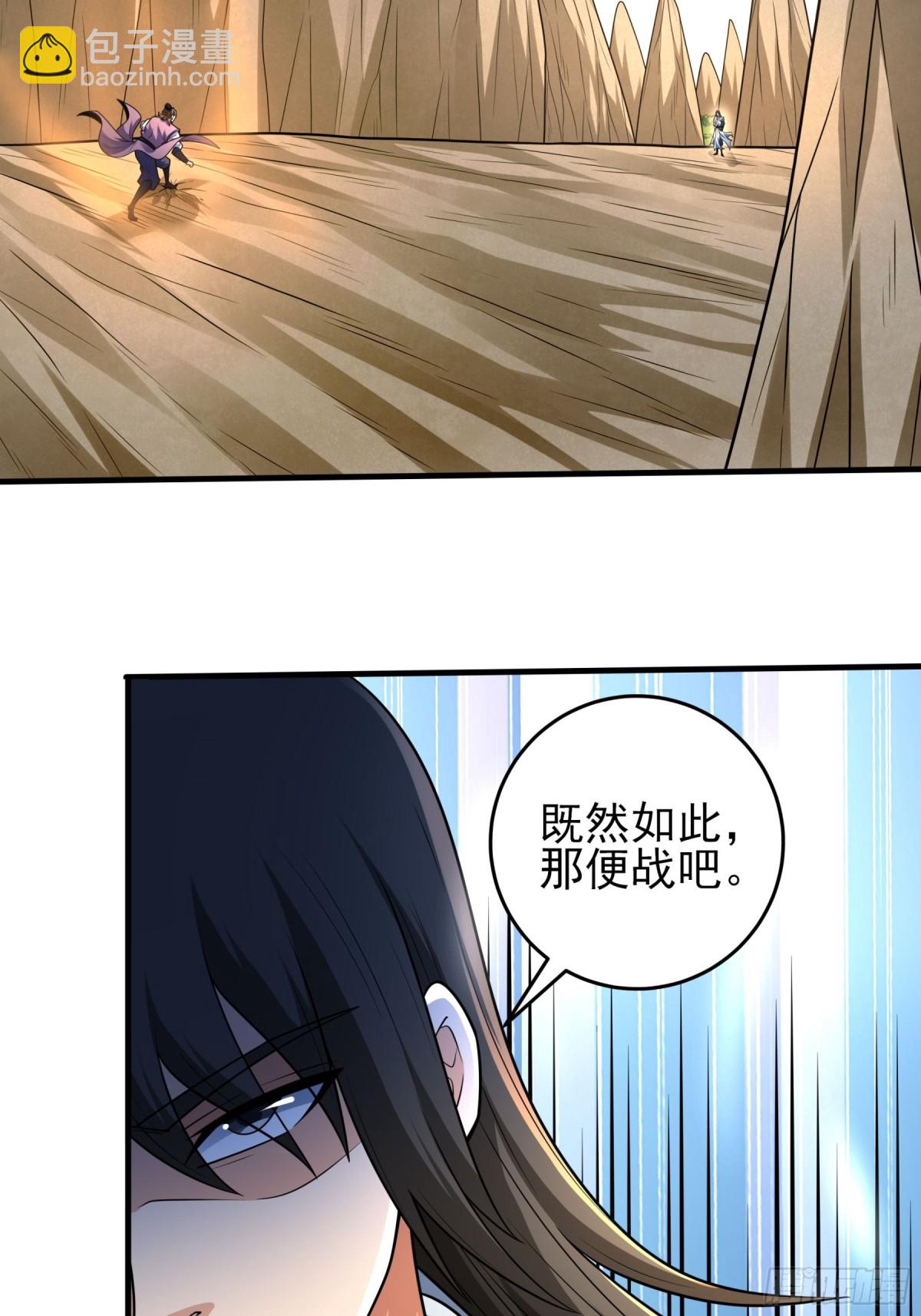 絕世武神 - 808 強者拉開的序幕（3） - 3