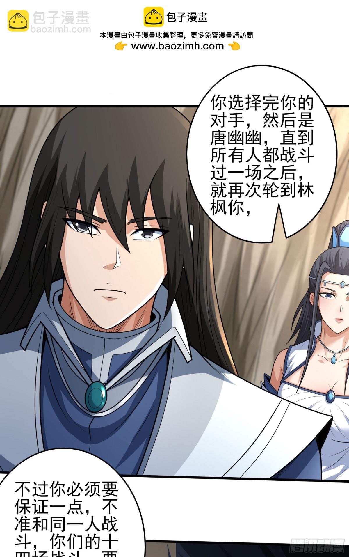 絕世武神 - 808 強者拉開的序幕（3） - 2