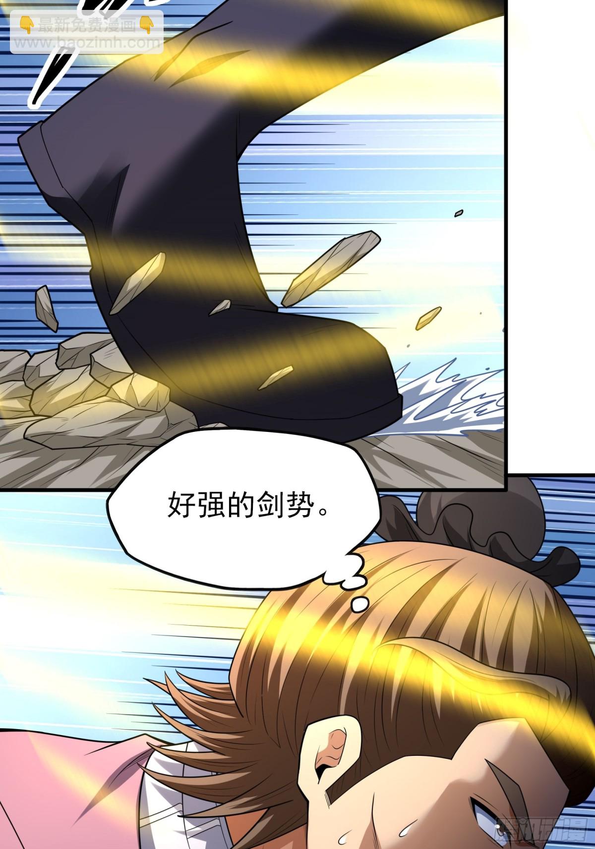 絕世武神 - 808 強者拉開的序幕（3） - 7