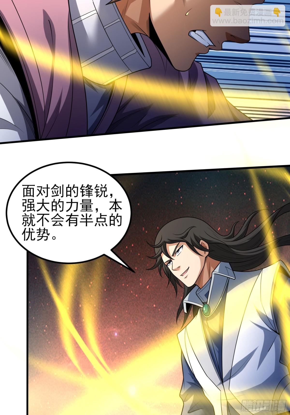 絕世武神 - 808 強者拉開的序幕（3） - 1