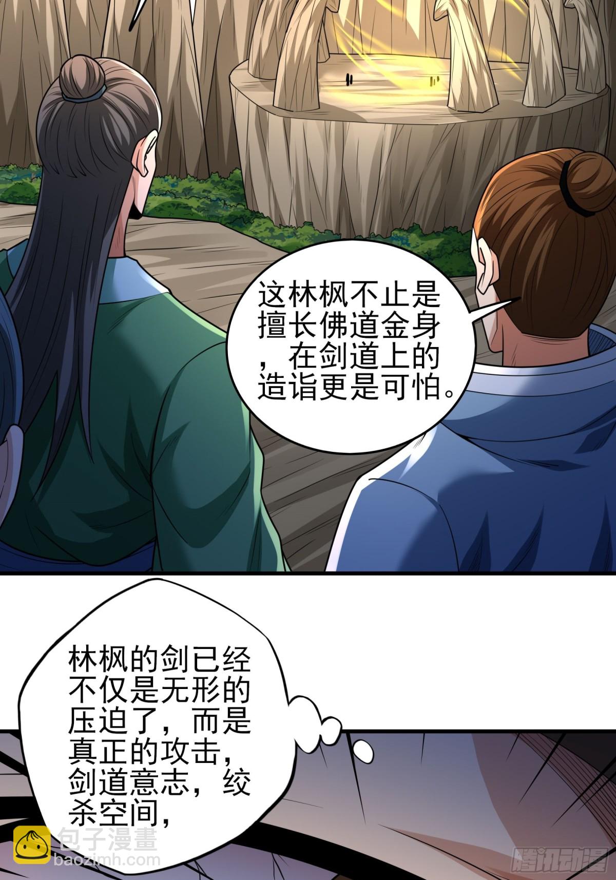 絕世武神 - 808 強者拉開的序幕（3） - 4