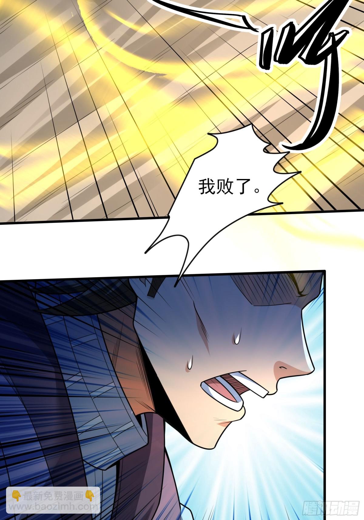 絕世武神 - 808 強者拉開的序幕（3） - 6