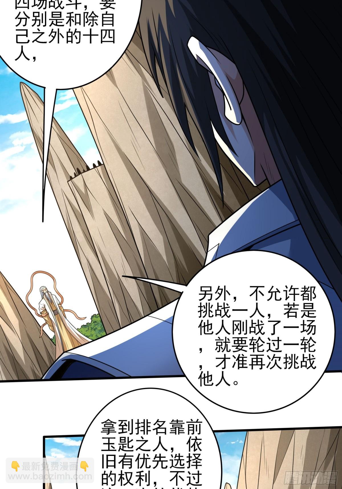 絕世武神 - 808 強者拉開的序幕（3） - 3