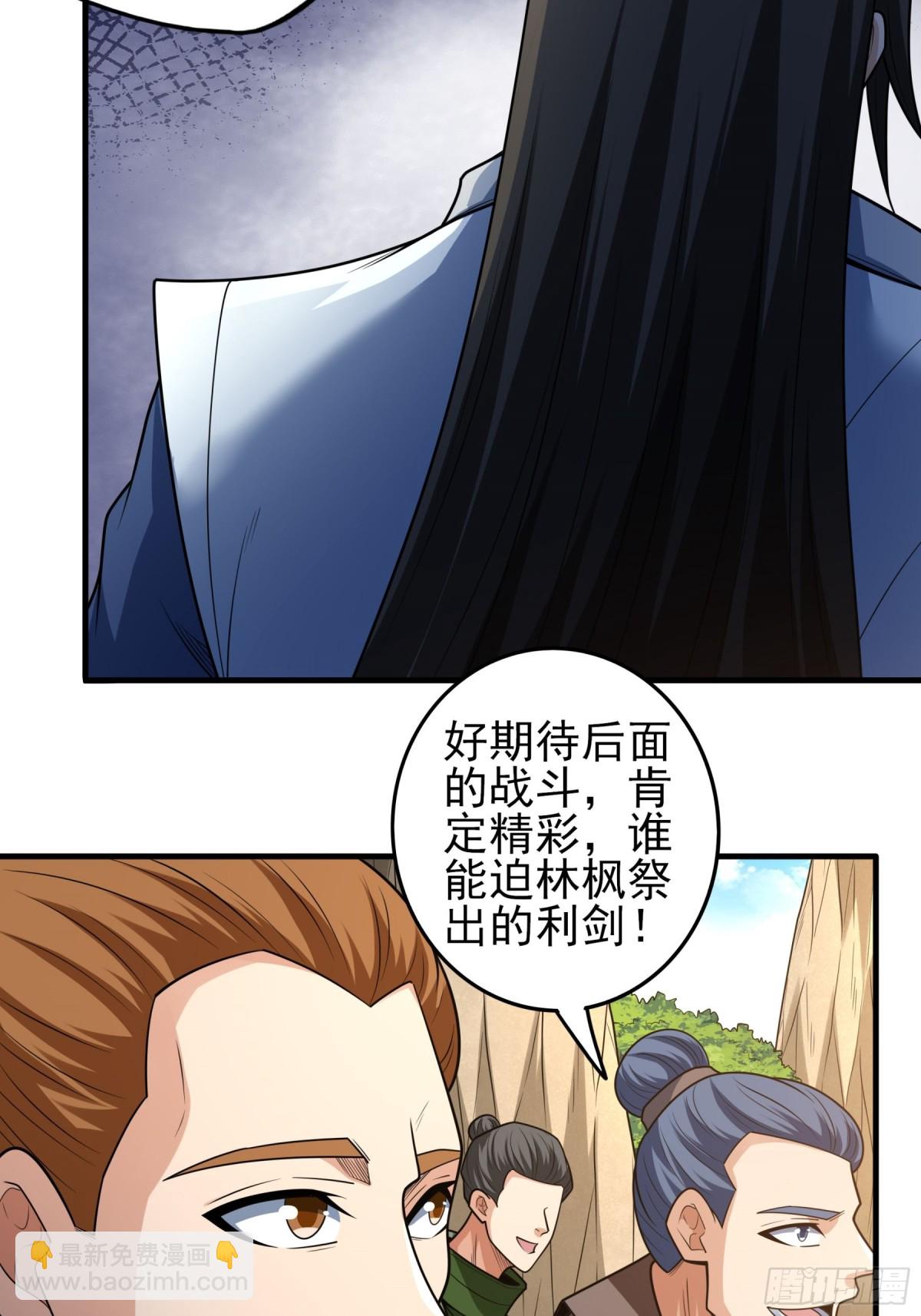 絕世武神 - 808 強者拉開的序幕（3） - 4