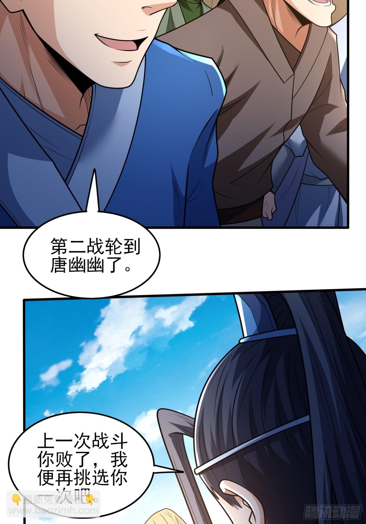 絕世武神 - 808 強者拉開的序幕（3） - 5