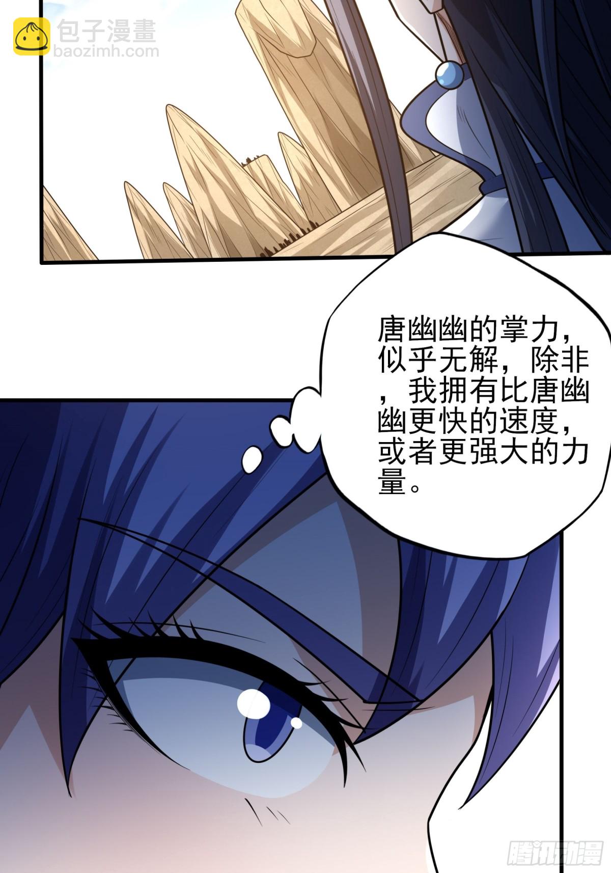 絕世武神 - 808 強者拉開的序幕（3） - 6