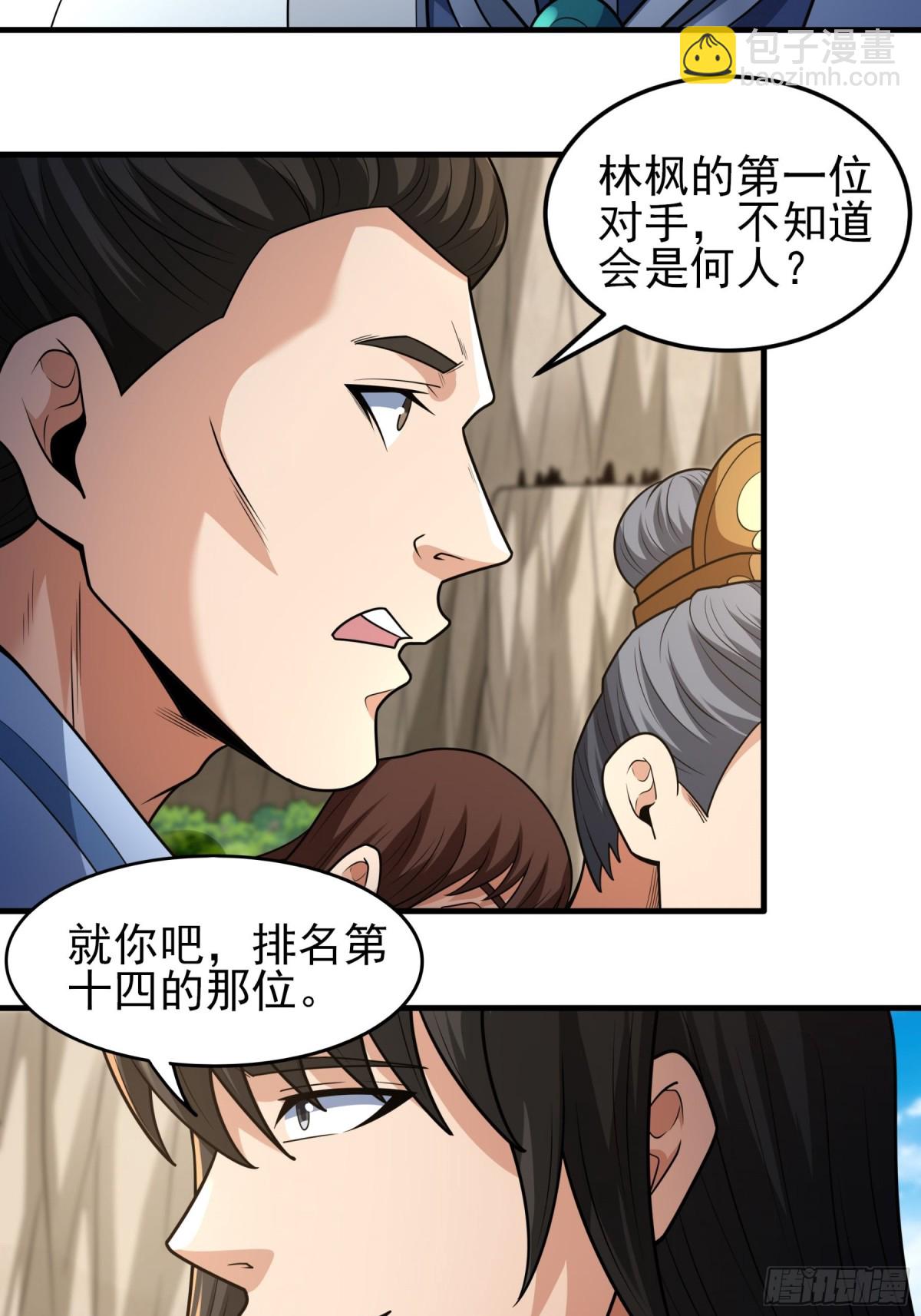 絕世武神 - 808 強者拉開的序幕（3） - 7