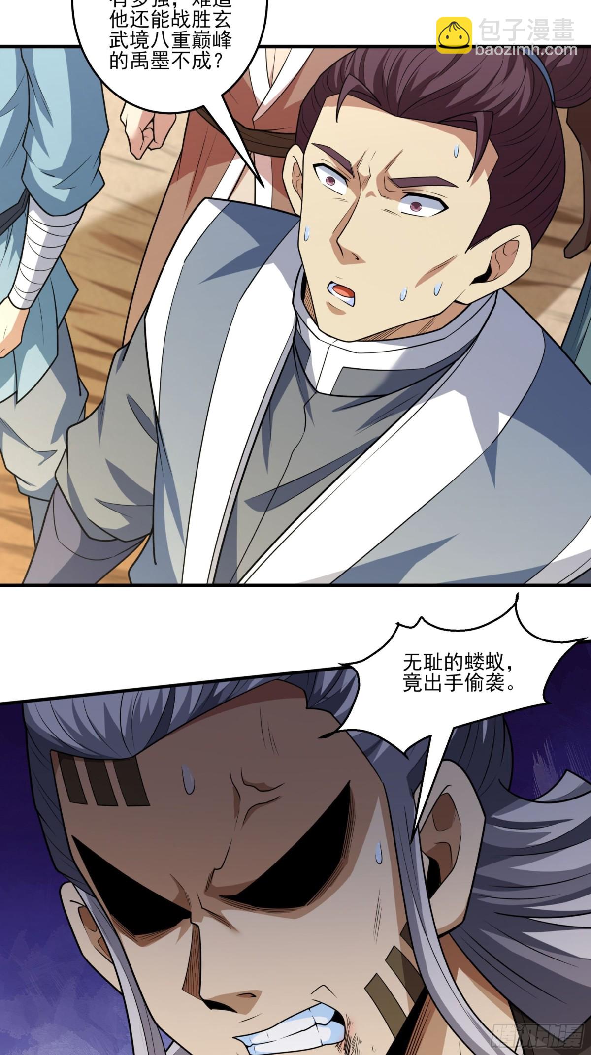 絕世武神 - 810 對陣禹墨（2） - 1