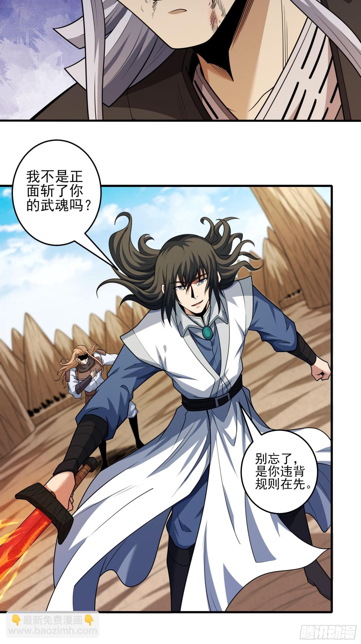 絕世武神 - 810 對陣禹墨（2） - 2