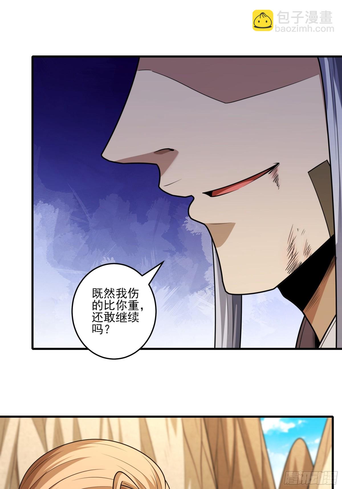 絕世武神 - 810 對陣禹墨（2） - 5