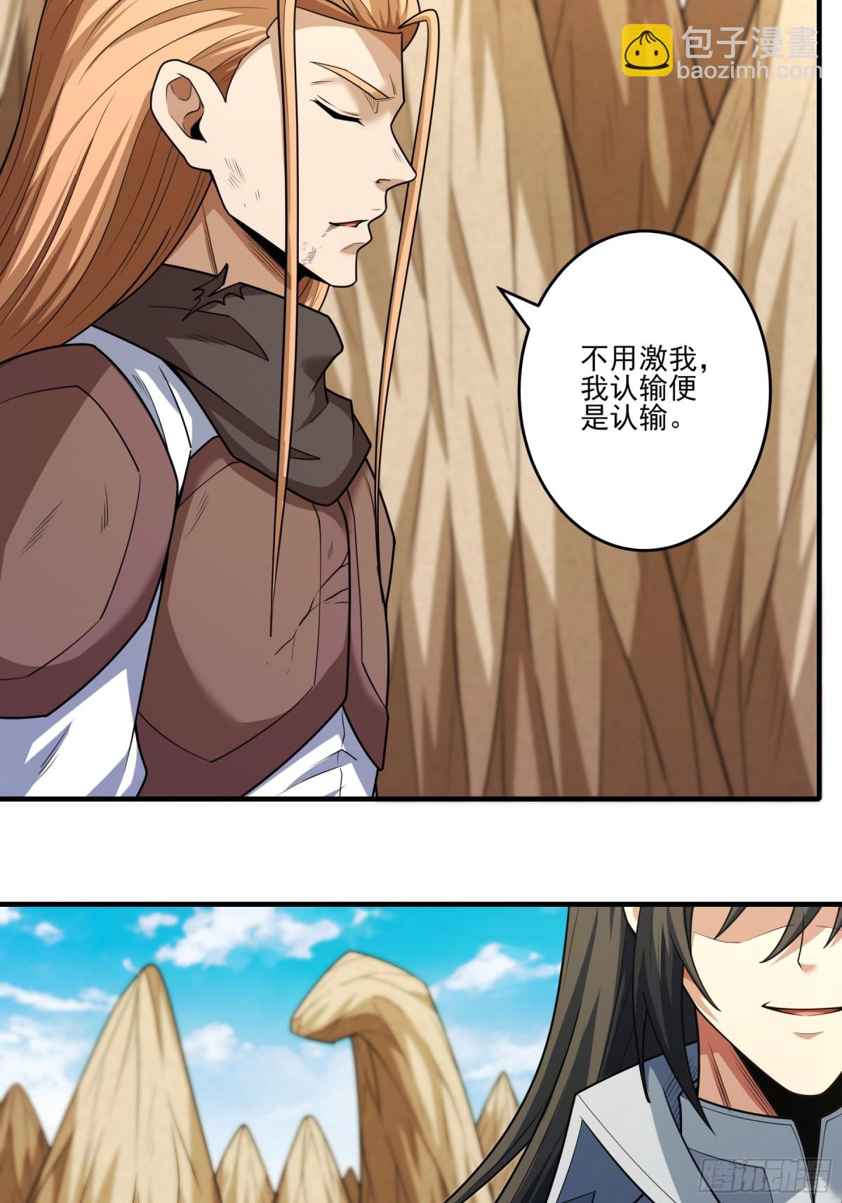 絕世武神 - 810 對陣禹墨（2） - 6