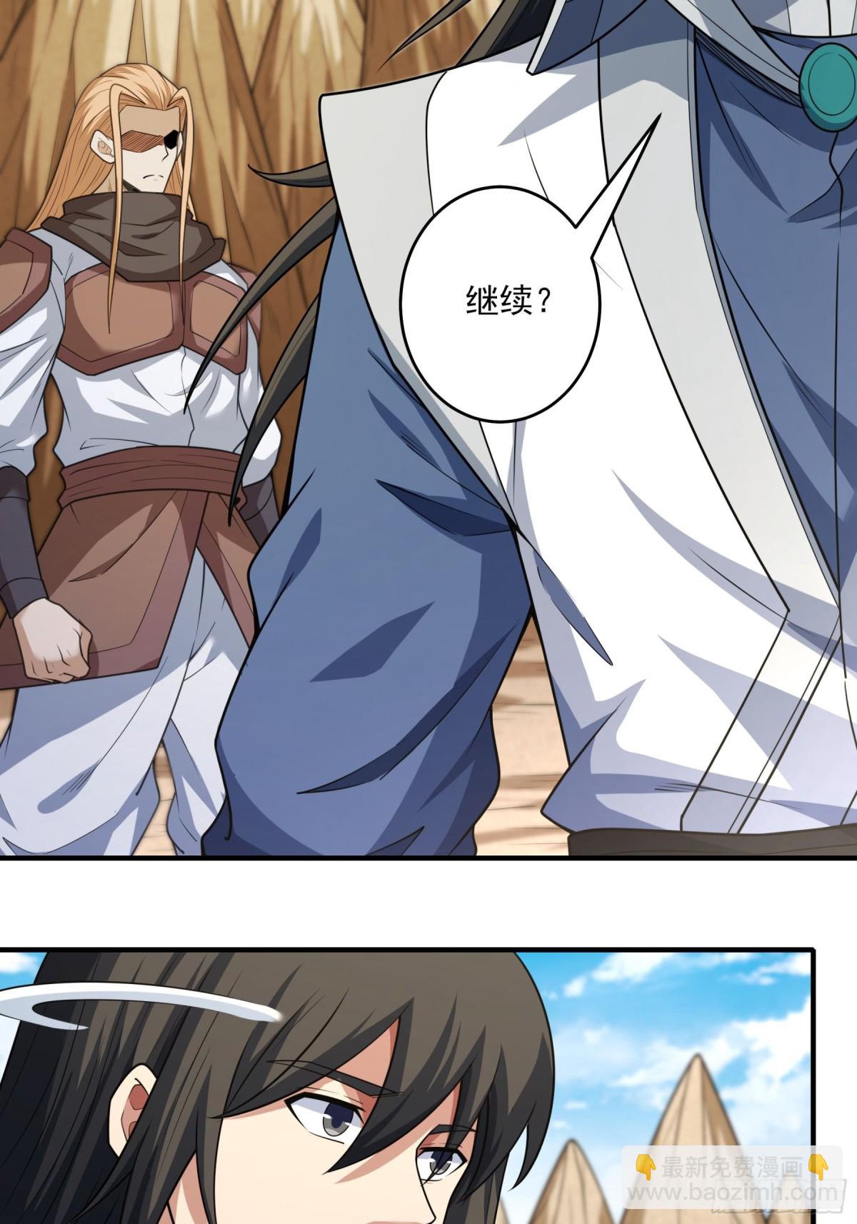 絕世武神 - 810 對陣禹墨（2） - 7