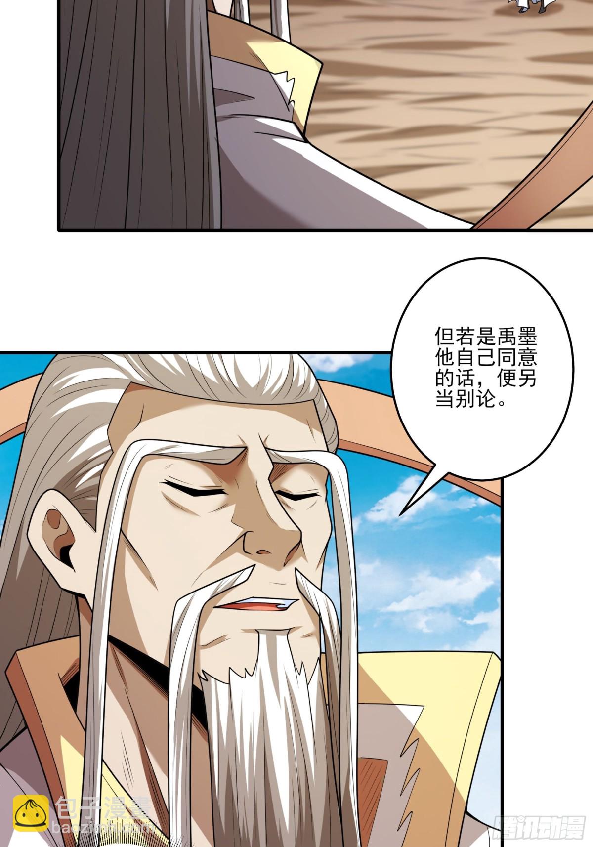 絕世武神 - 810 對陣禹墨（2） - 2