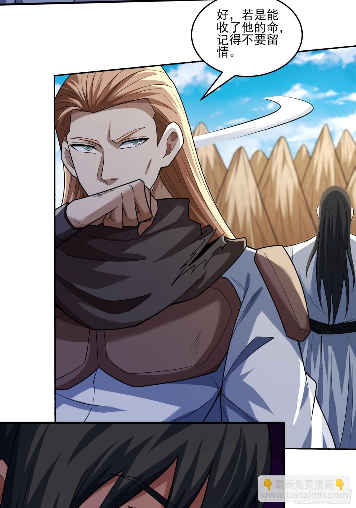 絕世武神 - 810 對陣禹墨（2） - 5