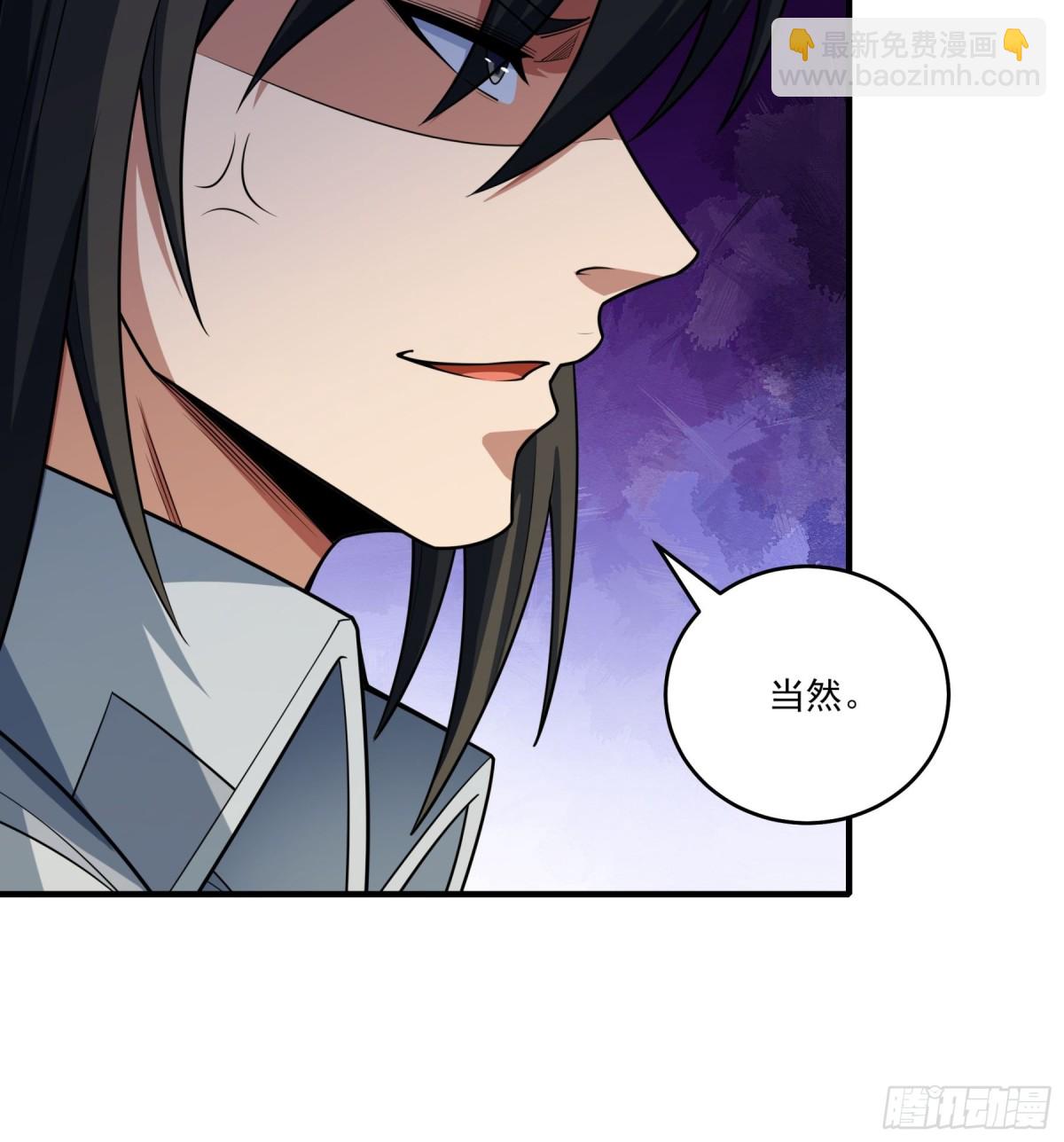 絕世武神 - 810 對陣禹墨（2） - 6