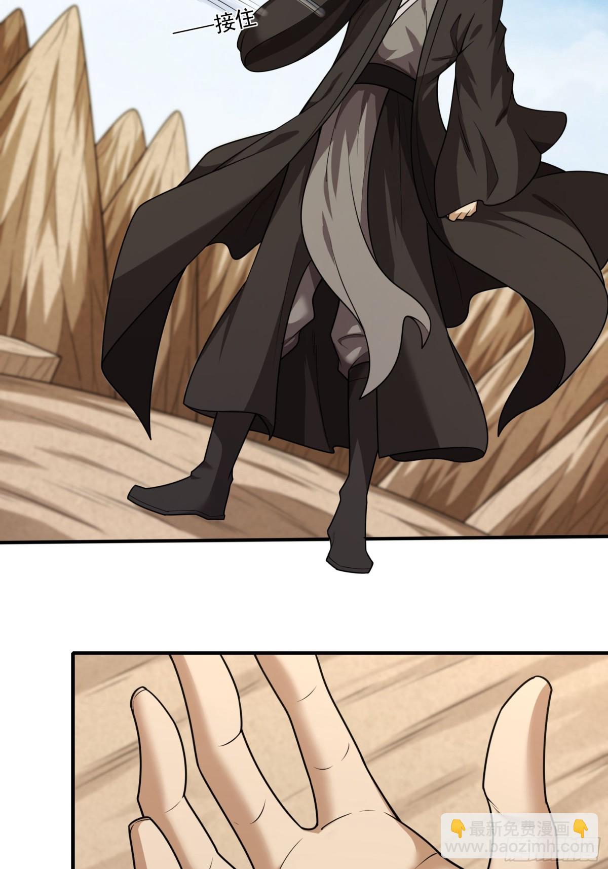 絕世武神 - 810 對陣禹墨（2） - 2