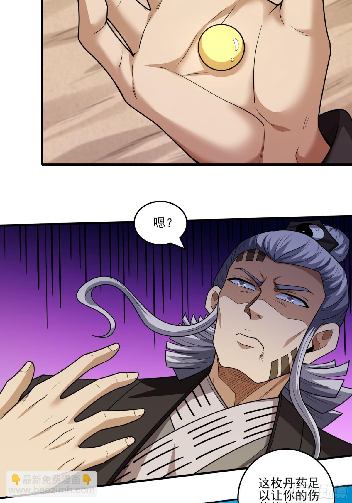 絕世武神 - 810 對陣禹墨（2） - 3