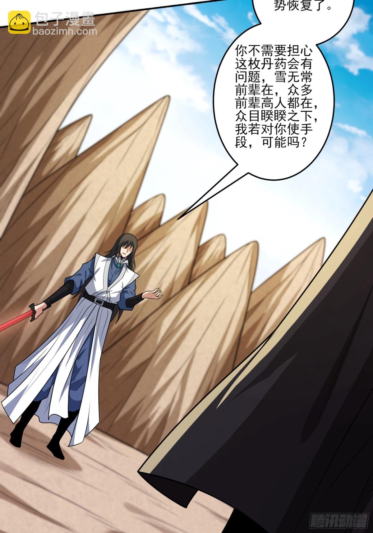 絕世武神 - 810 對陣禹墨（2） - 4