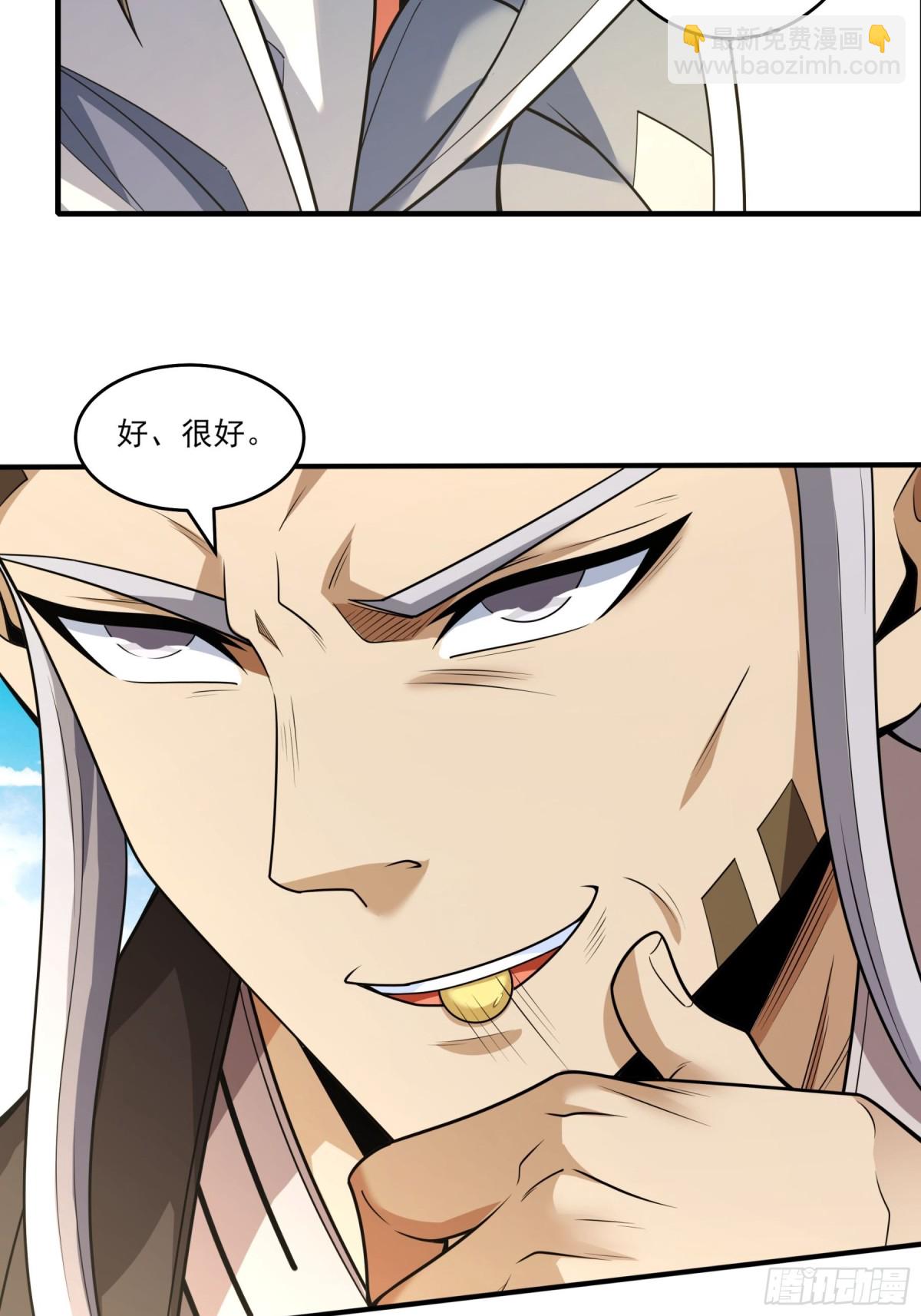 絕世武神 - 810 對陣禹墨（2） - 6