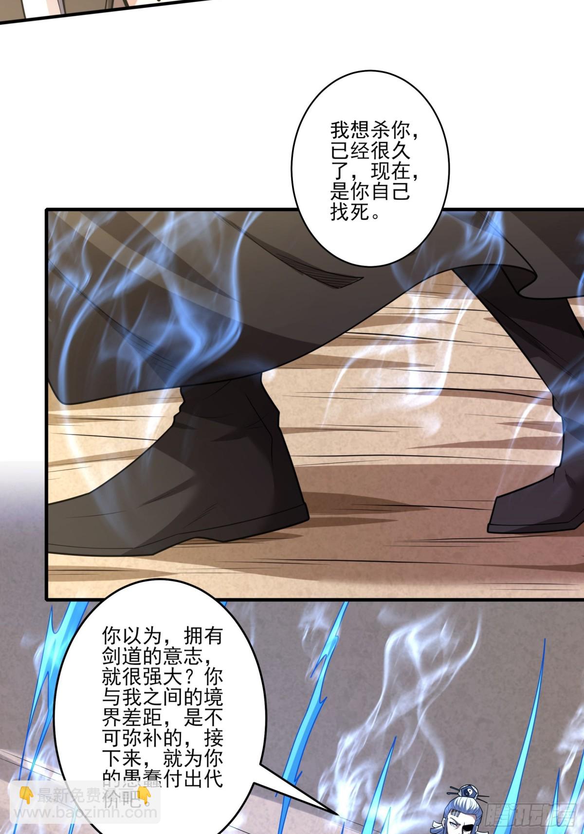 絕世武神 - 810 對陣禹墨（2） - 7