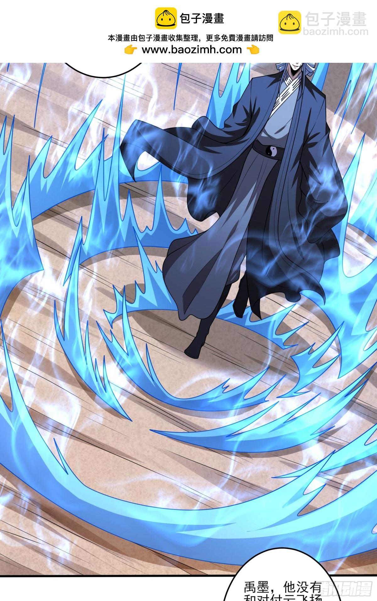 絕世武神 - 810 對陣禹墨（2） - 1