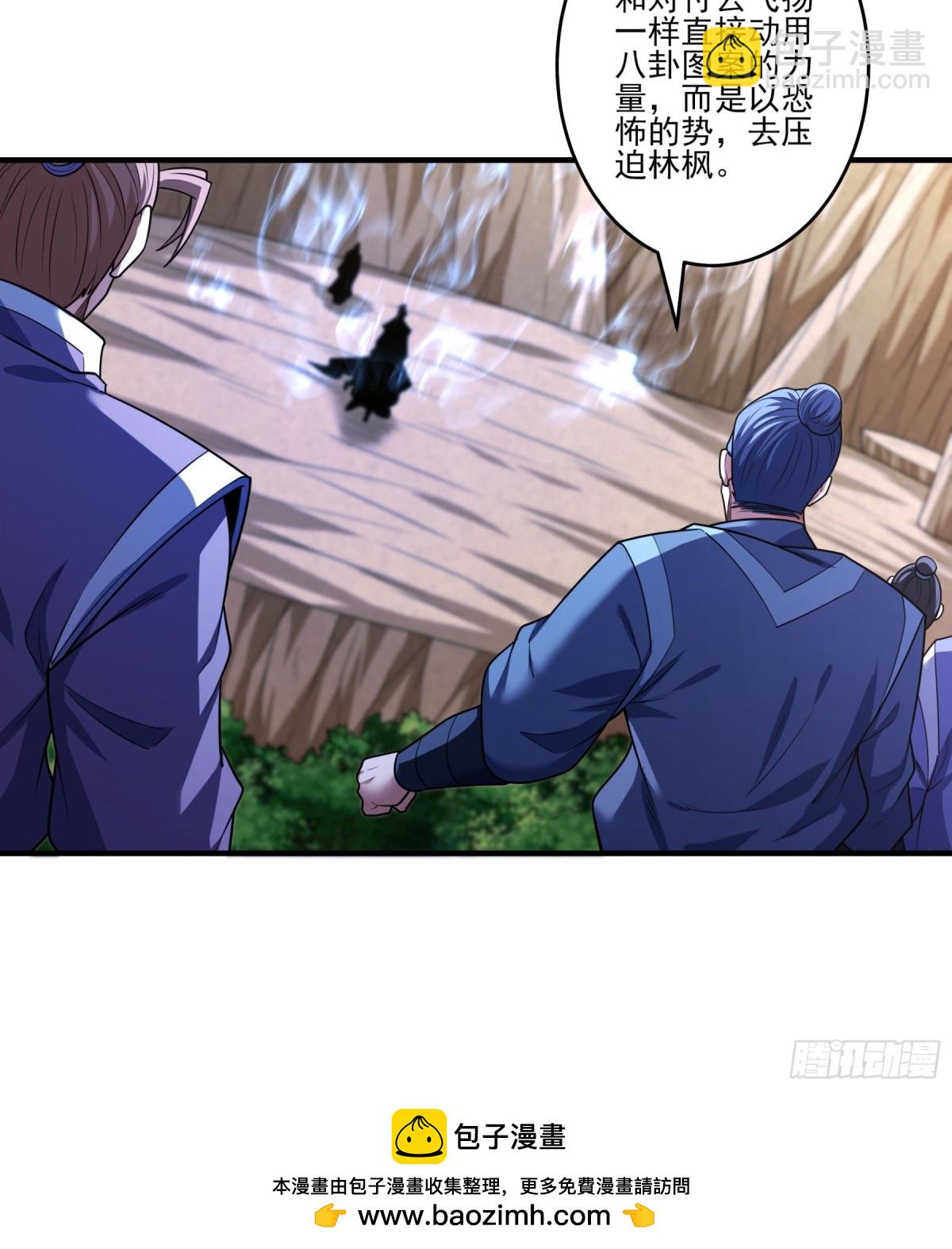 絕世武神 - 810 對陣禹墨（2） - 2