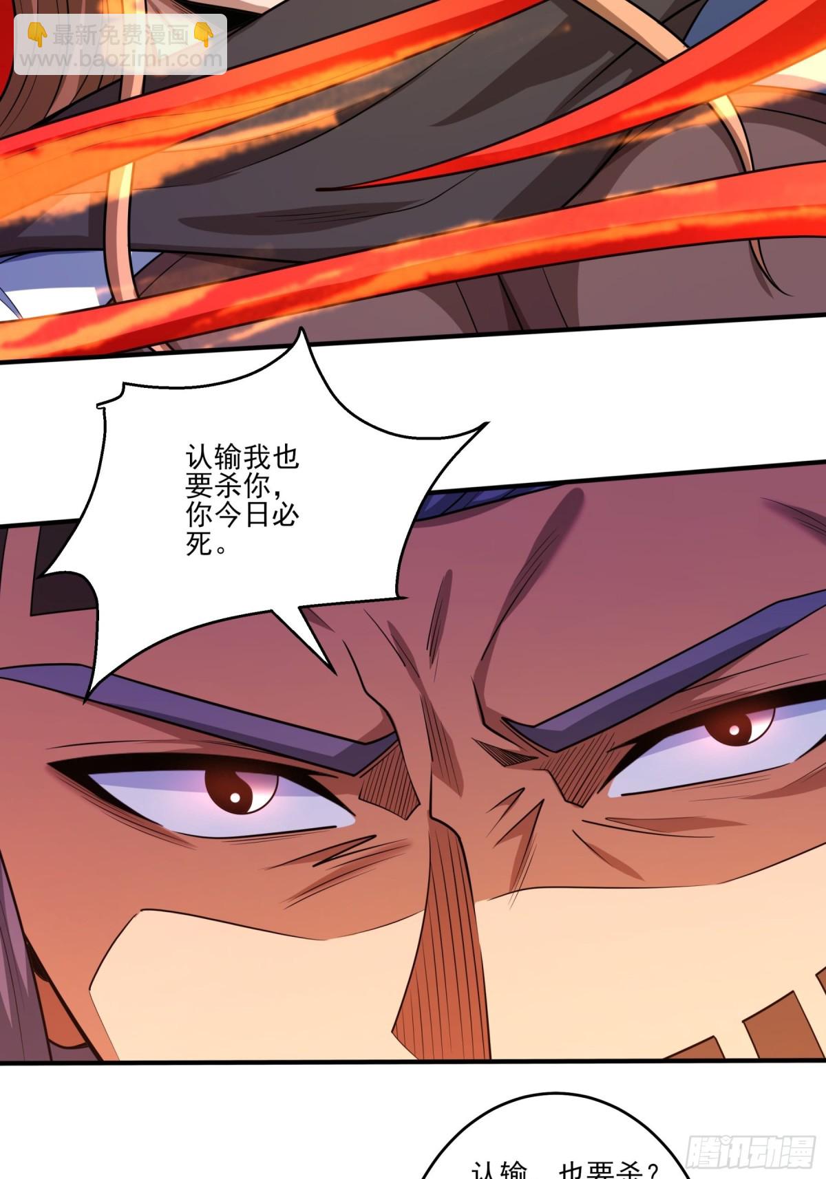 絕世武神 - 810 對陣禹墨（2） - 7