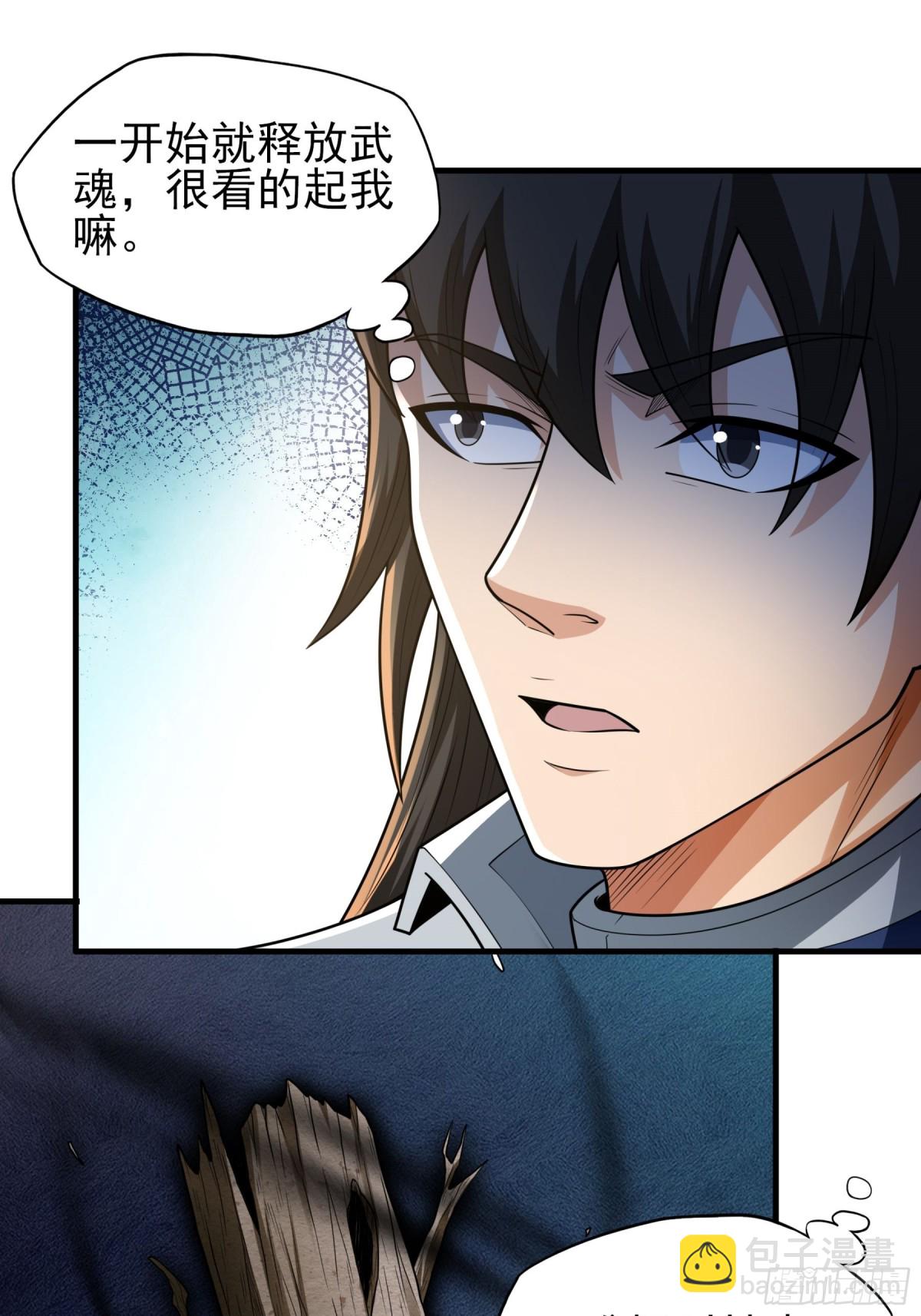 絕世武神 - 812 對陣枯木（1） - 4