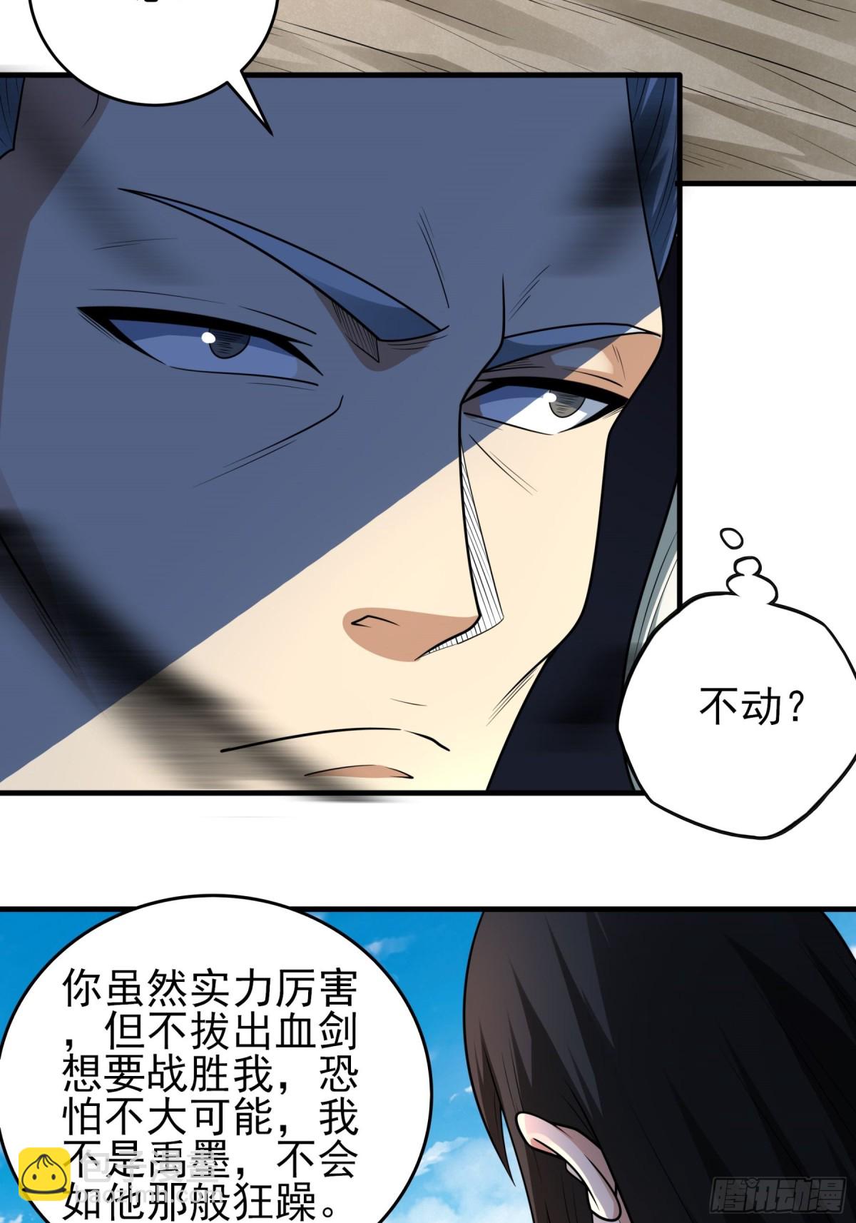 絕世武神 - 812 對陣枯木（1） - 1