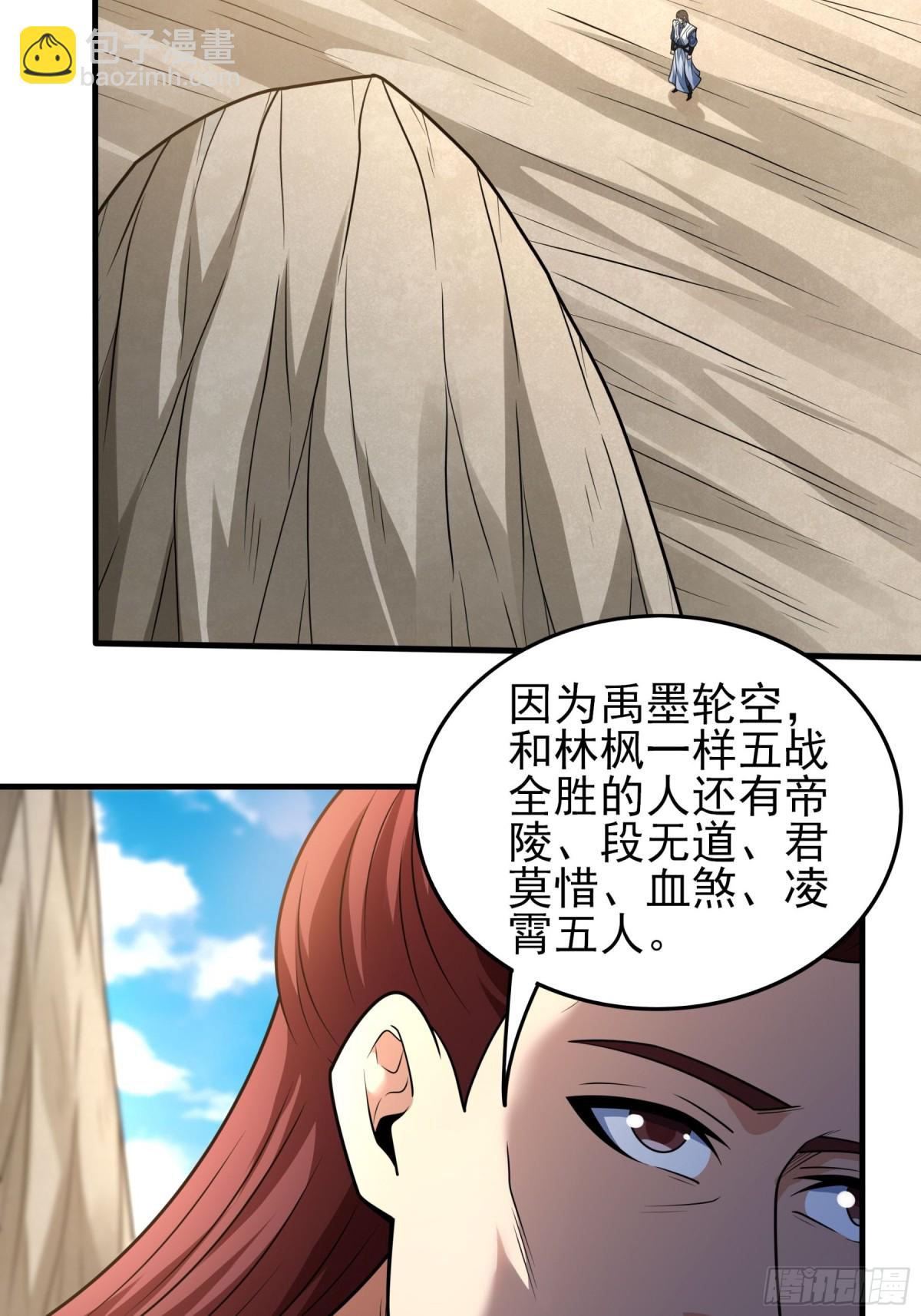 絕世武神 - 812 對陣枯木（1） - 3