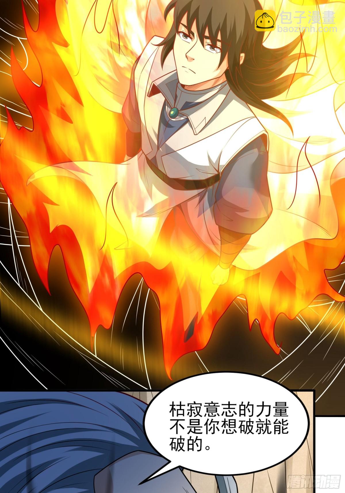 絕世武神 - 812 對陣枯木（1） - 3