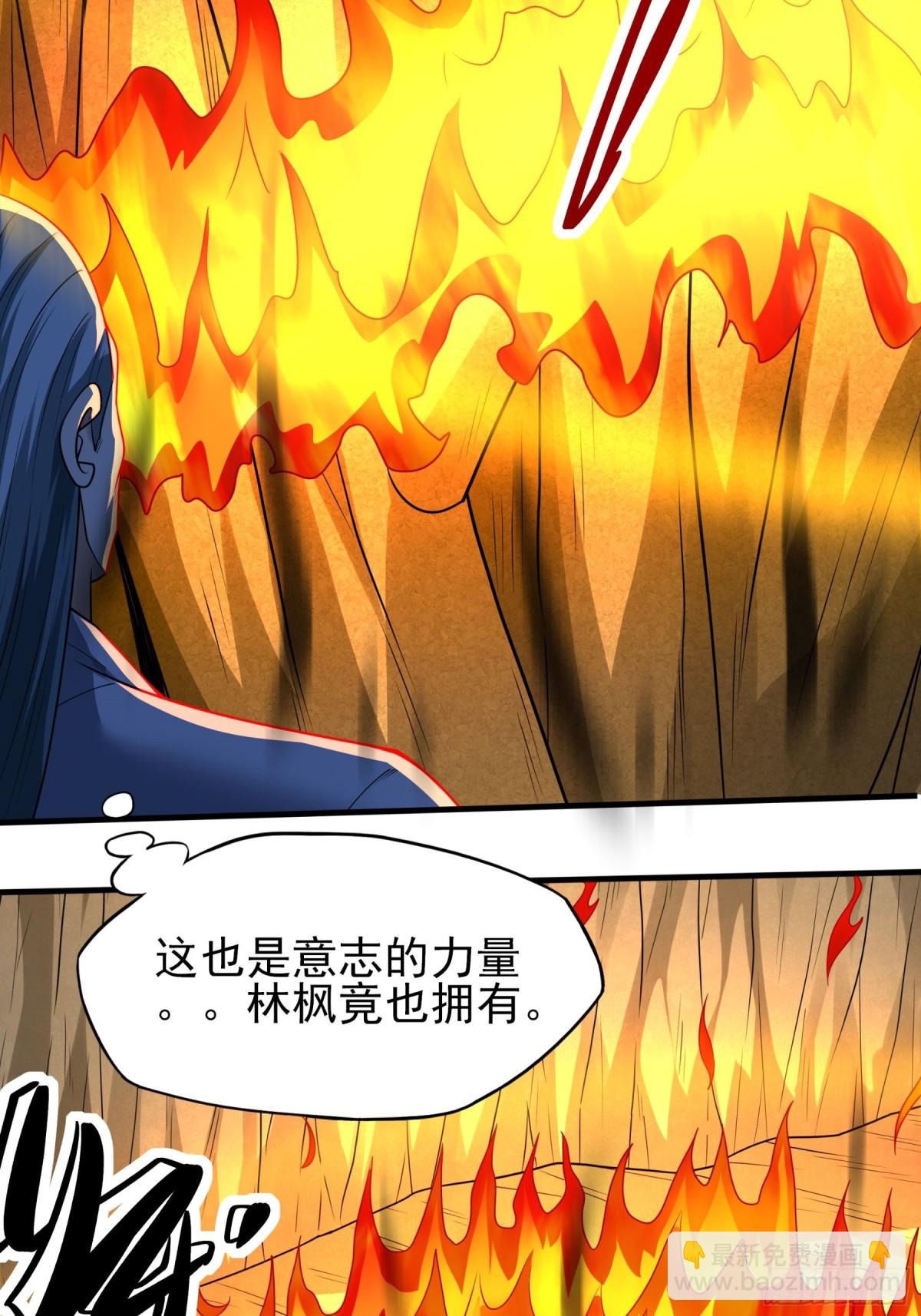絕世武神 - 812 對陣枯木（1） - 1