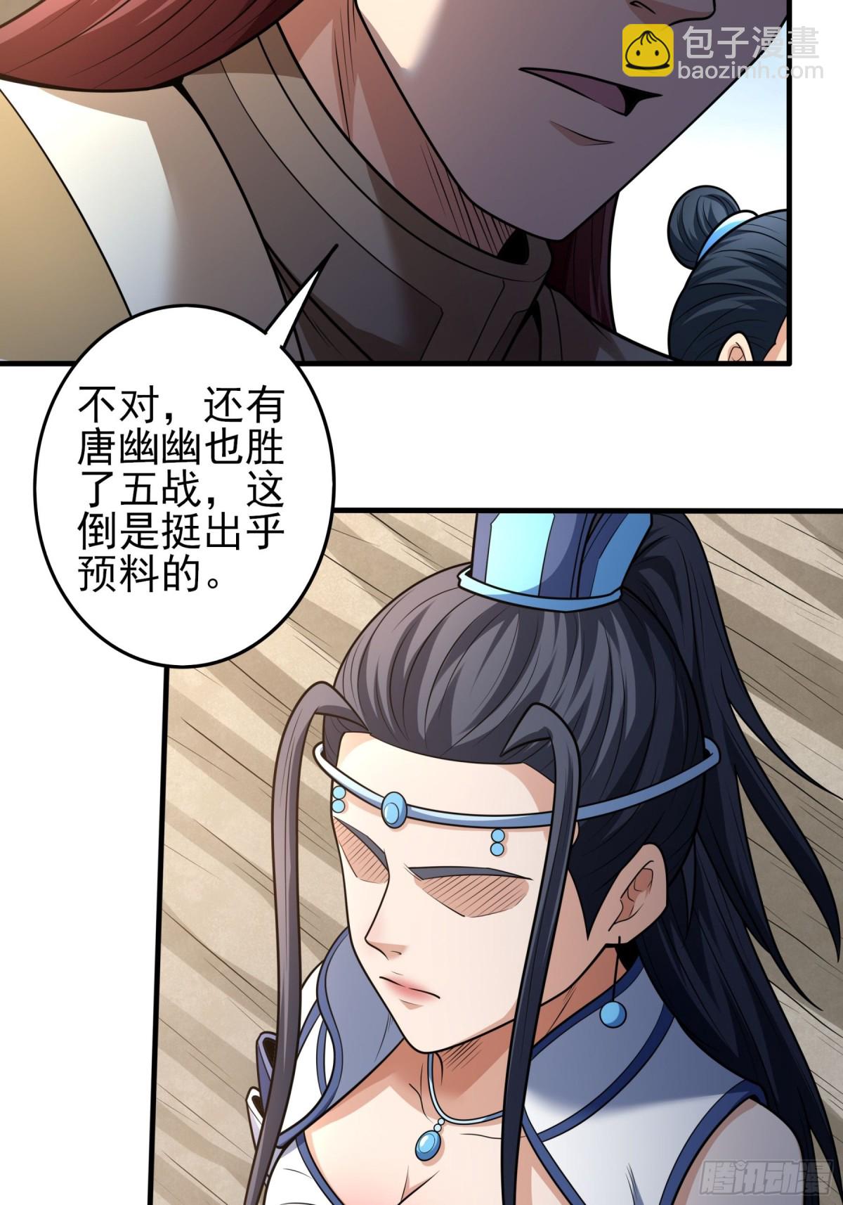 絕世武神 - 812 對陣枯木（1） - 4