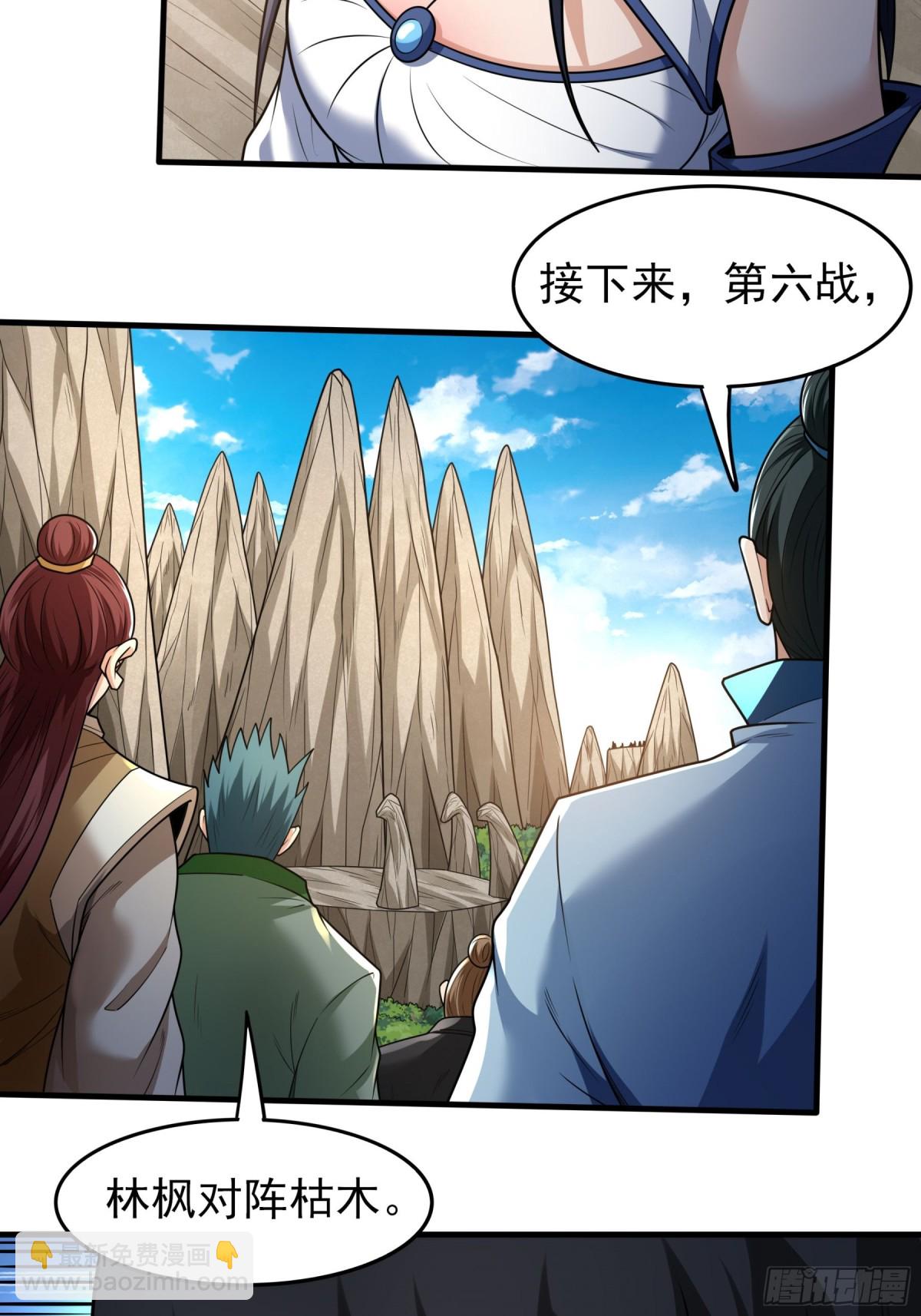 絕世武神 - 812 對陣枯木（1） - 5
