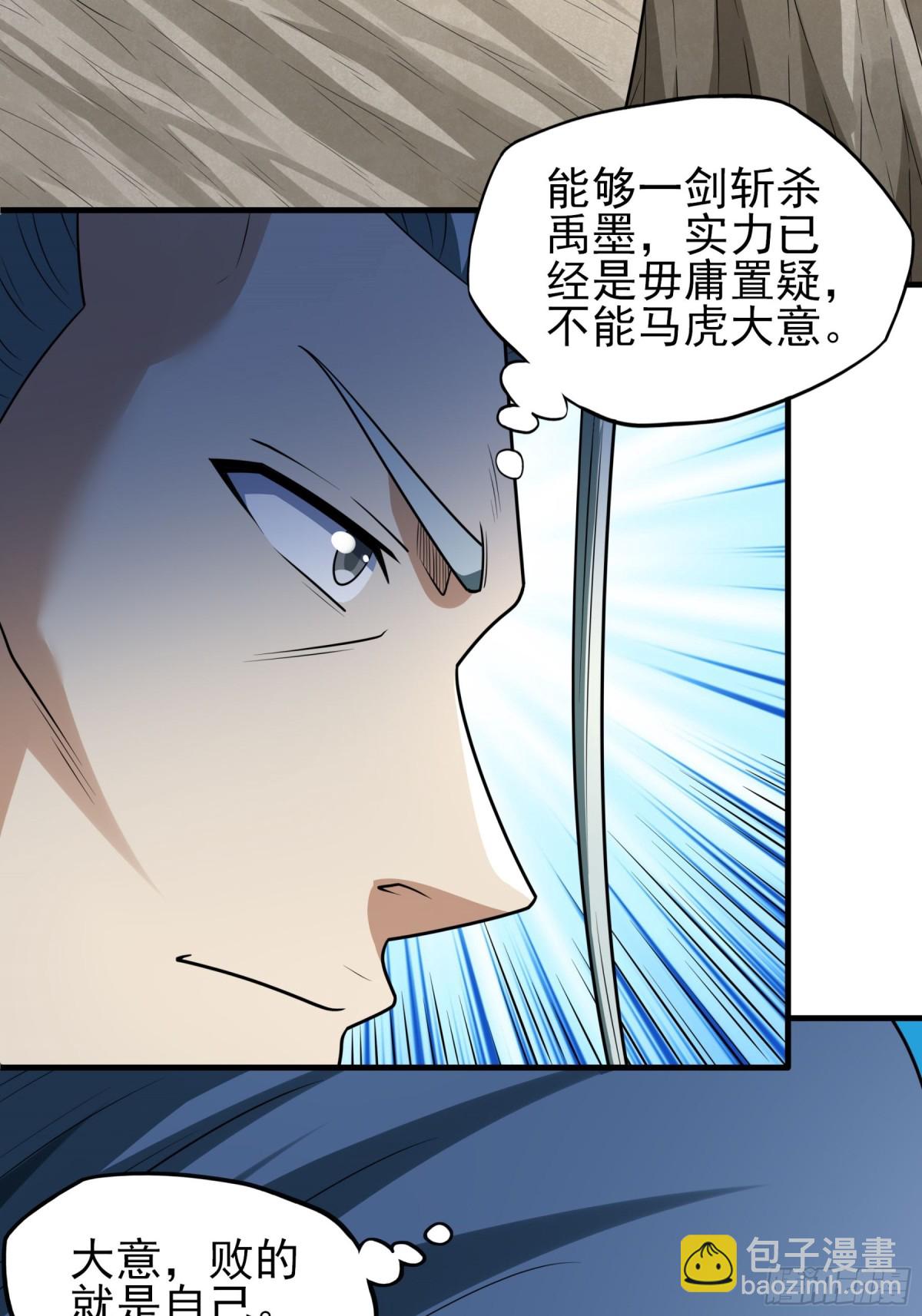 絕世武神 - 812 對陣枯木（1） - 1