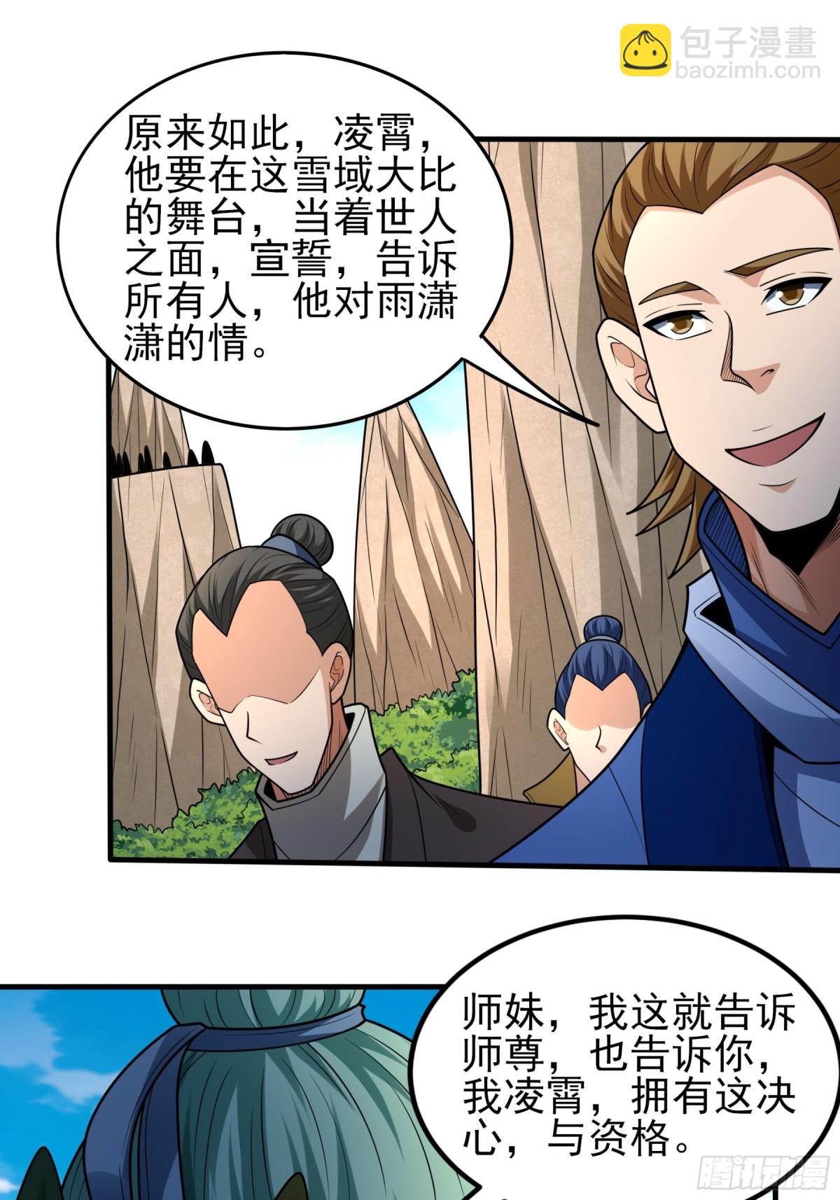 絕世武神 - 814 對陣枯木（3） - 4