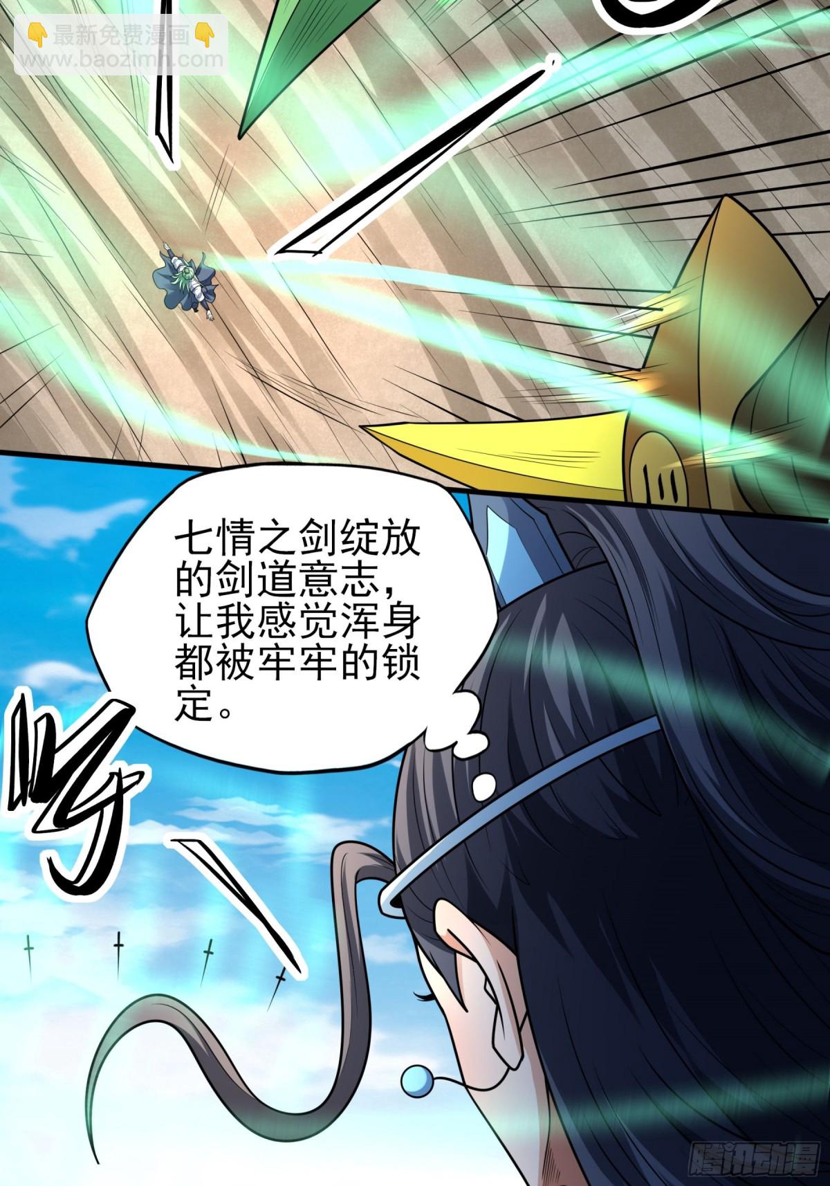 絕世武神 - 814 對陣枯木（3） - 1