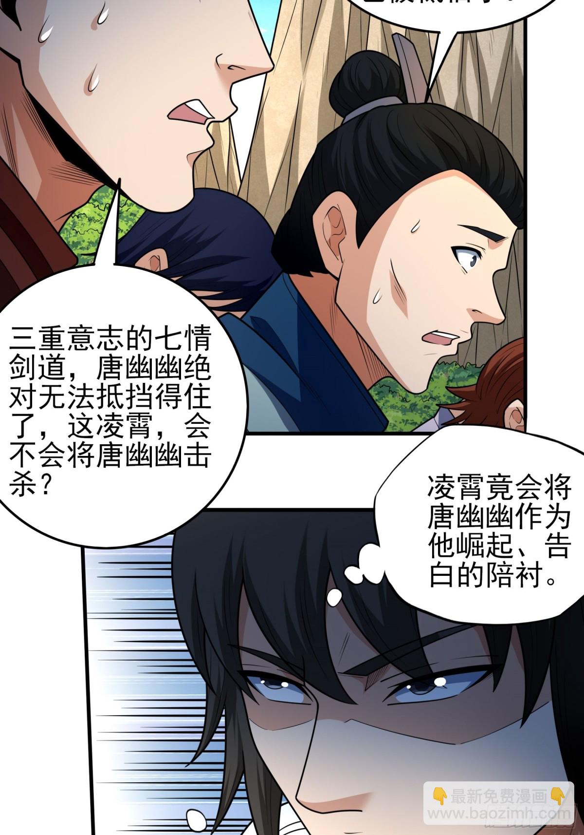 絕世武神 - 814 對陣枯木（3） - 3