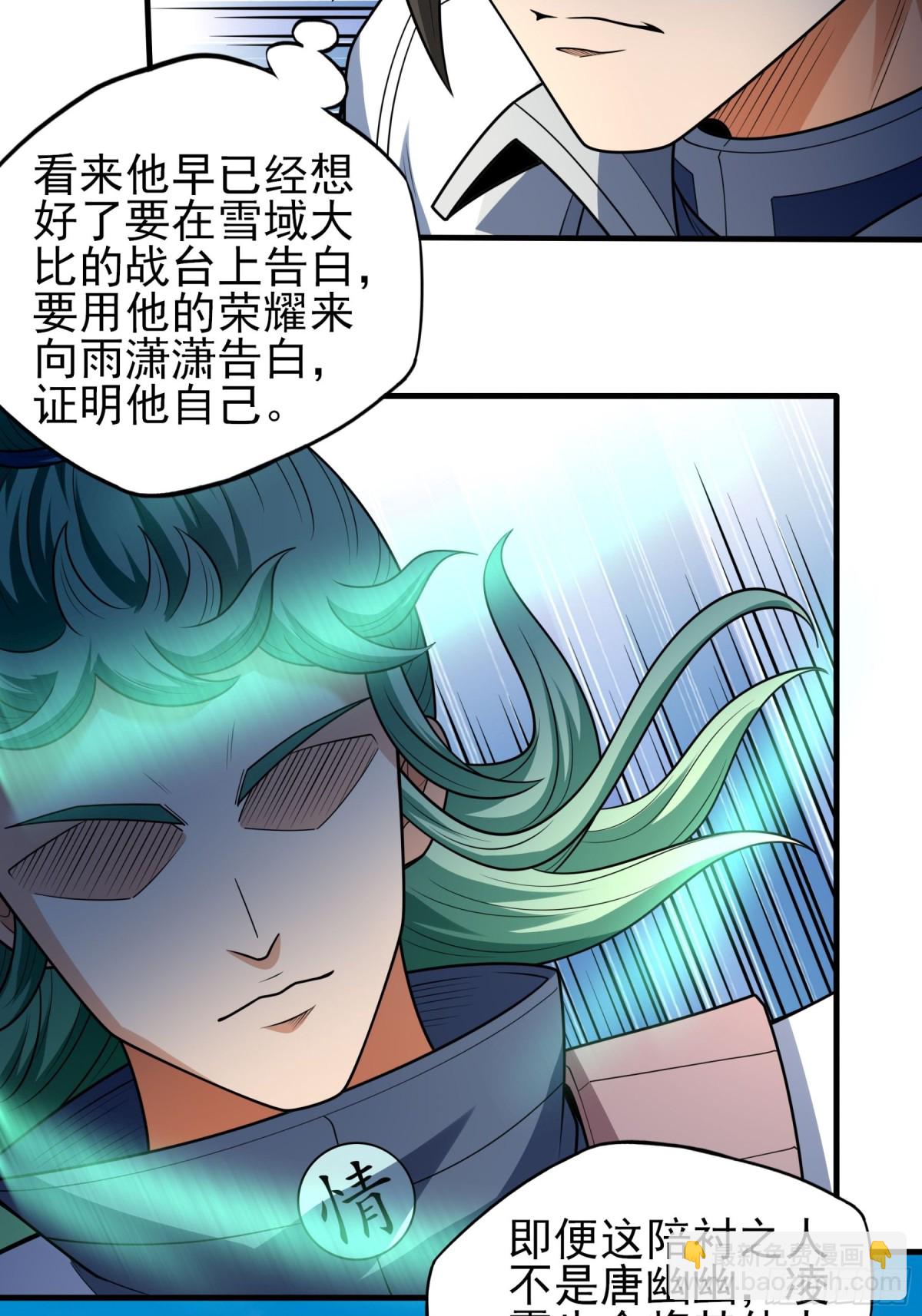 絕世武神 - 814 對陣枯木（3） - 4