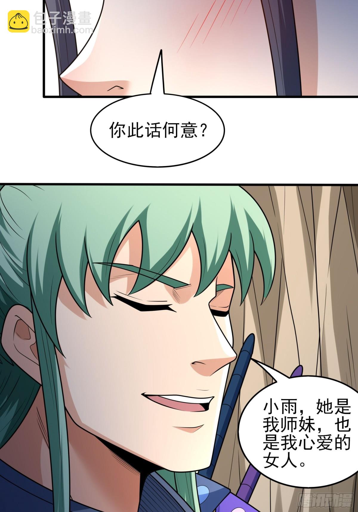 絕世武神 - 814 對陣枯木（3） - 4