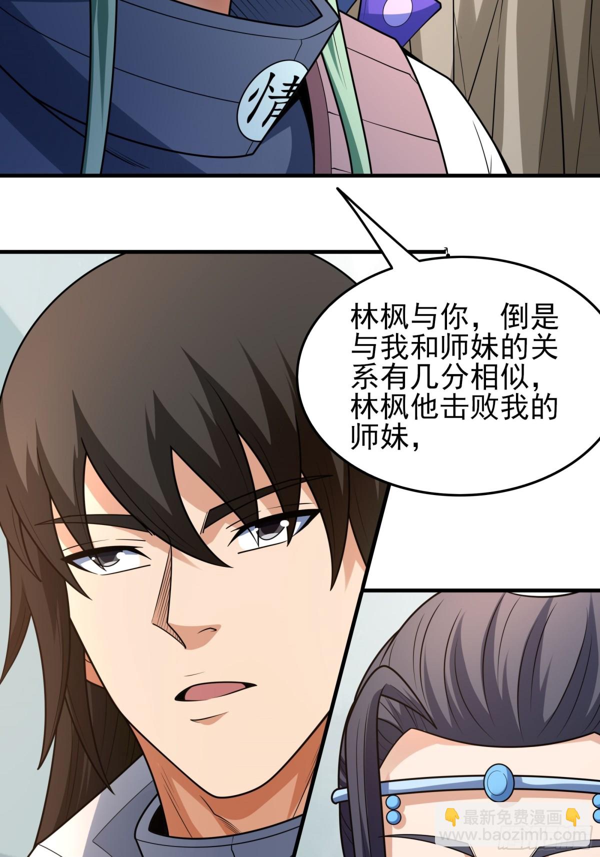 絕世武神 - 814 對陣枯木（3） - 5