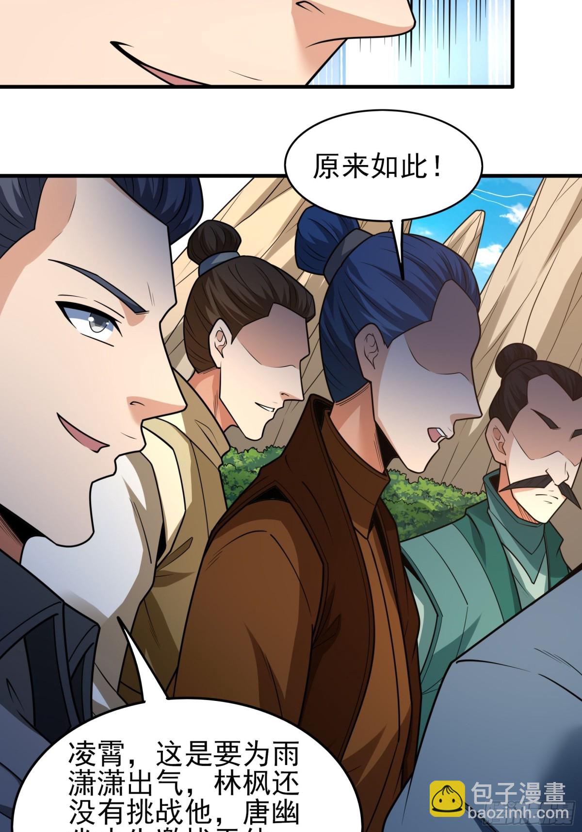 絕世武神 - 814 對陣枯木（3） - 7