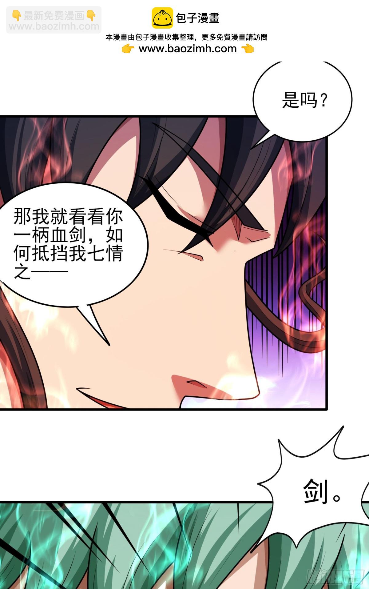 絕世武神 - 816 劍修劍的戰鬥（2） - 2